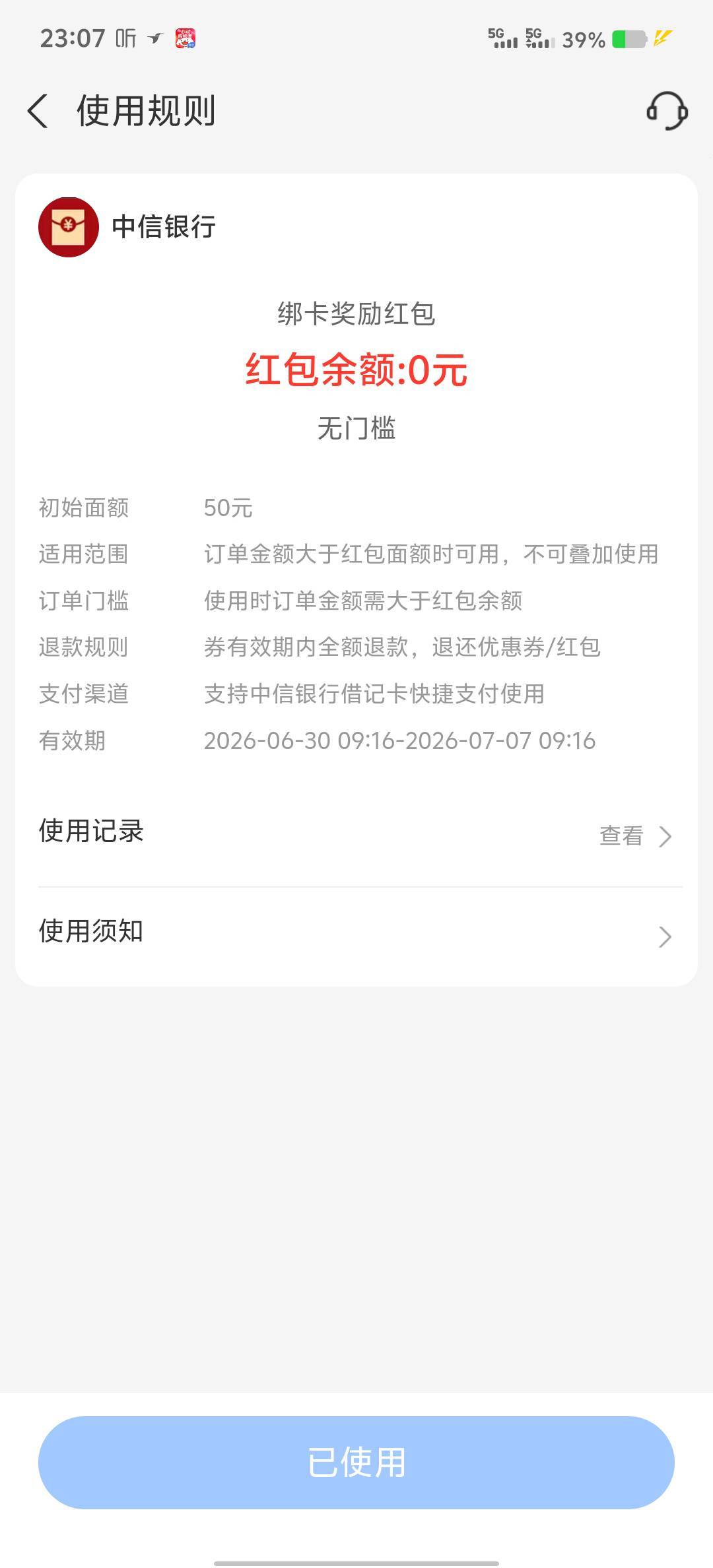 新活动：支付宝财富宠粉节冲出大气层赢消费红包活动18 / 作者:谅解 / 