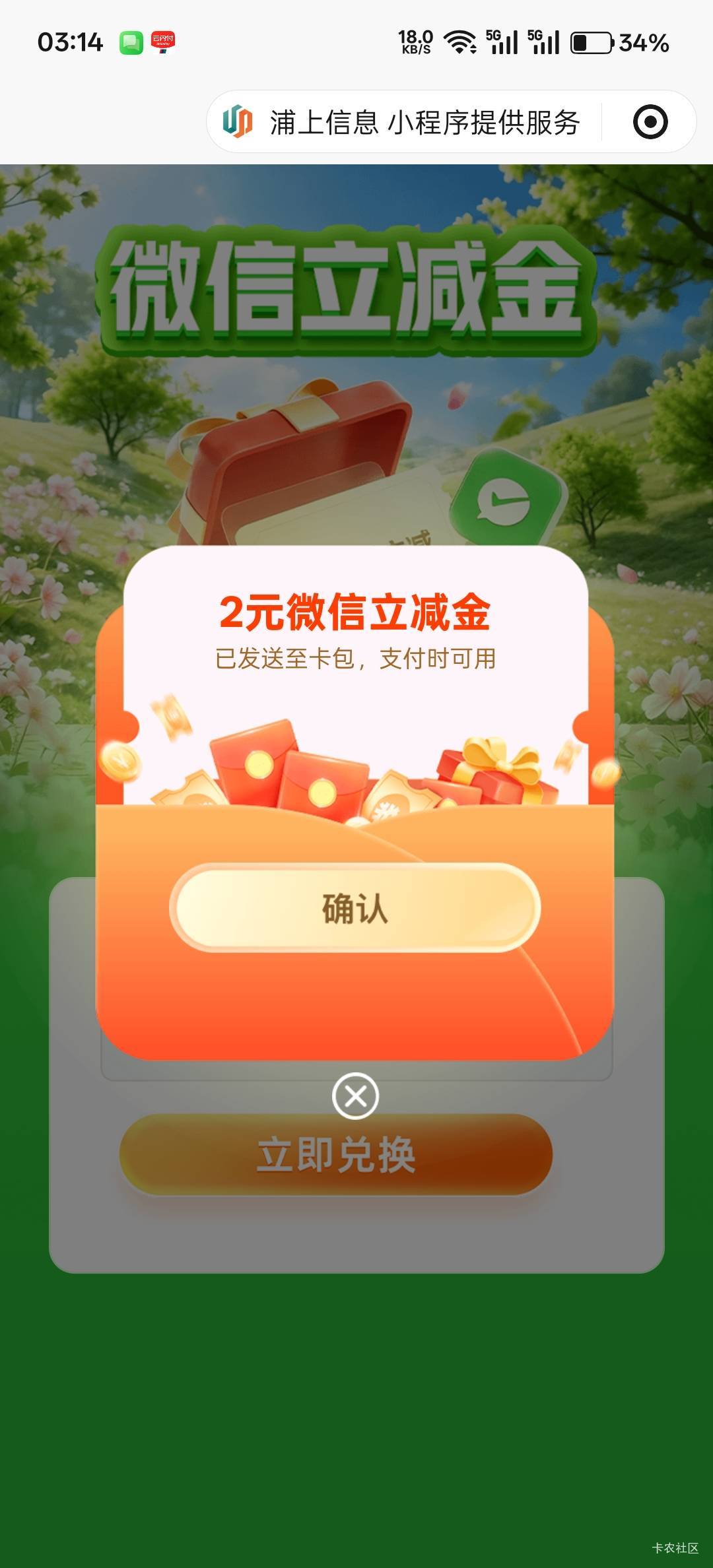 兴业 夏至抽好礼  抽了快半个月了 总算中了一次




1 / 作者:不过分 / 