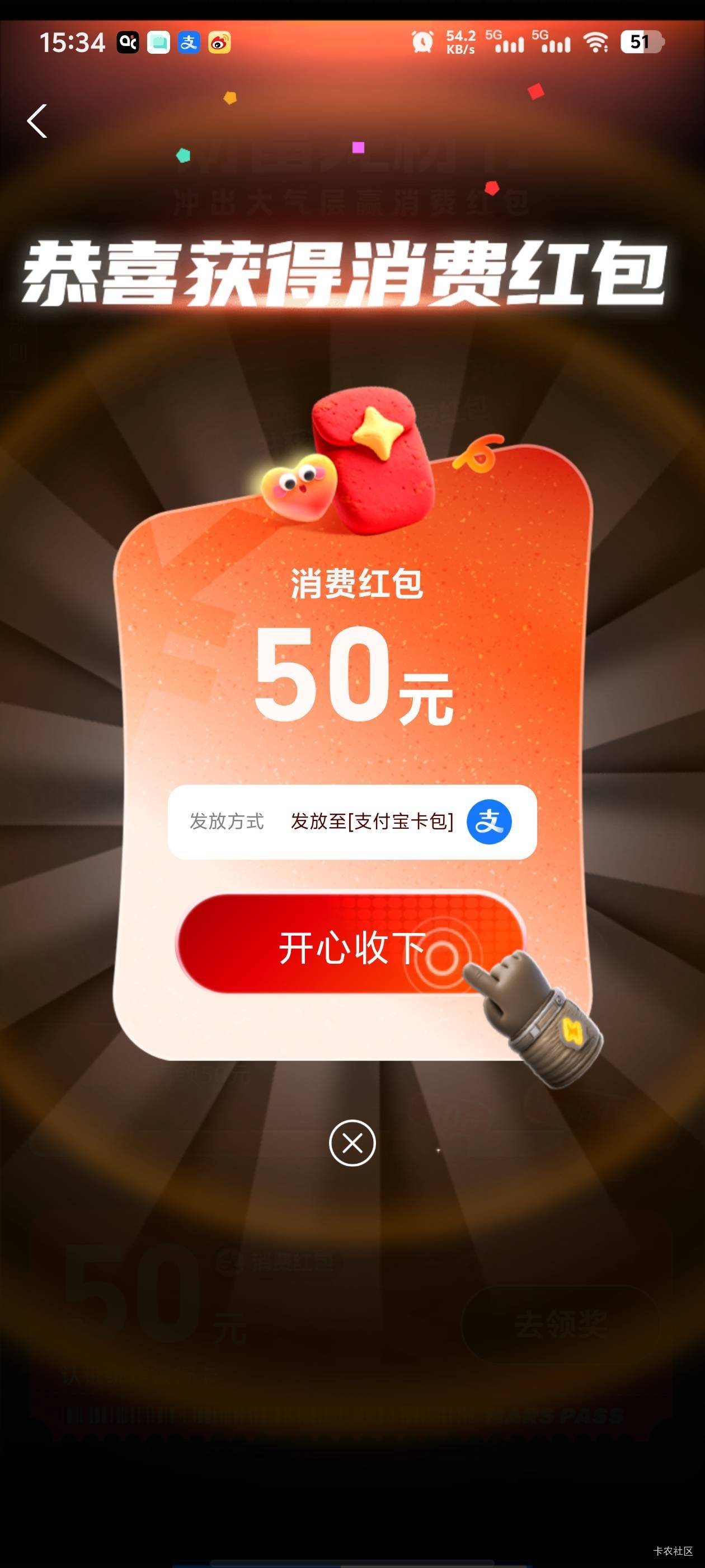 感谢老哥提醒，50到手。

41 / 作者:元伟 / 