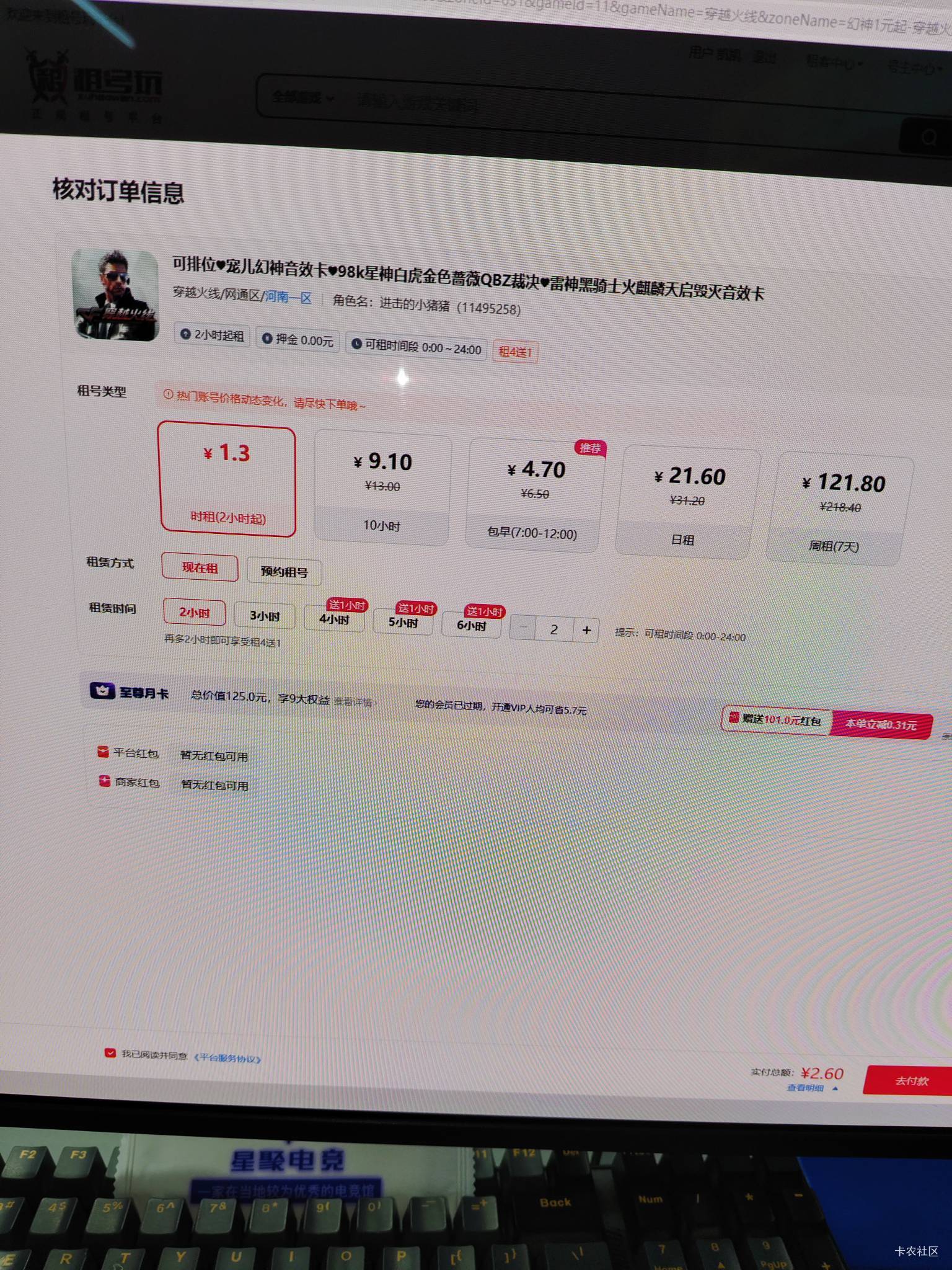 老哥们来薅我羊毛，3毛扫个穿越火线给我玩玩

62 / 作者:我要快快乐乐 / 