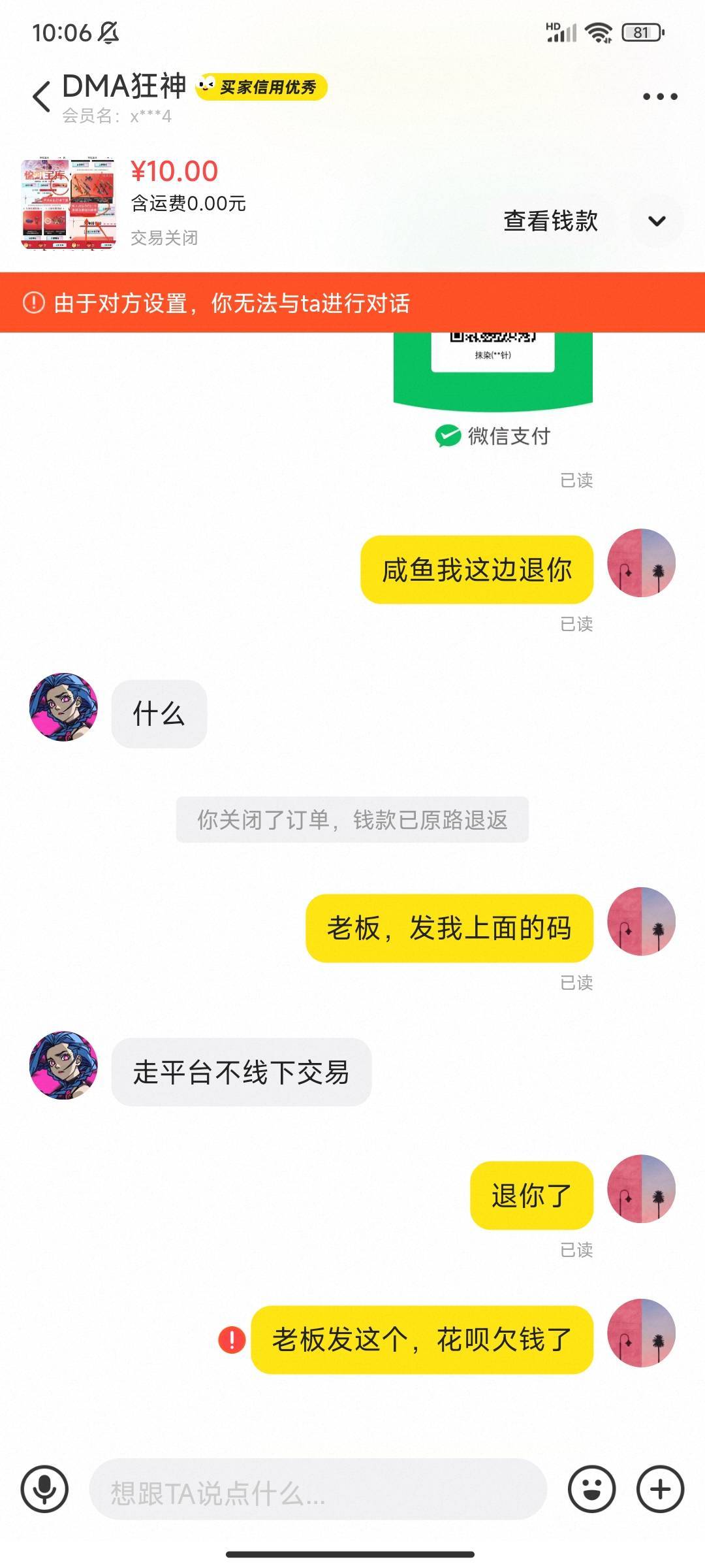 老哥出cfm注意这个，跑路狗


47 / 作者:卡农泰裤啦 / 