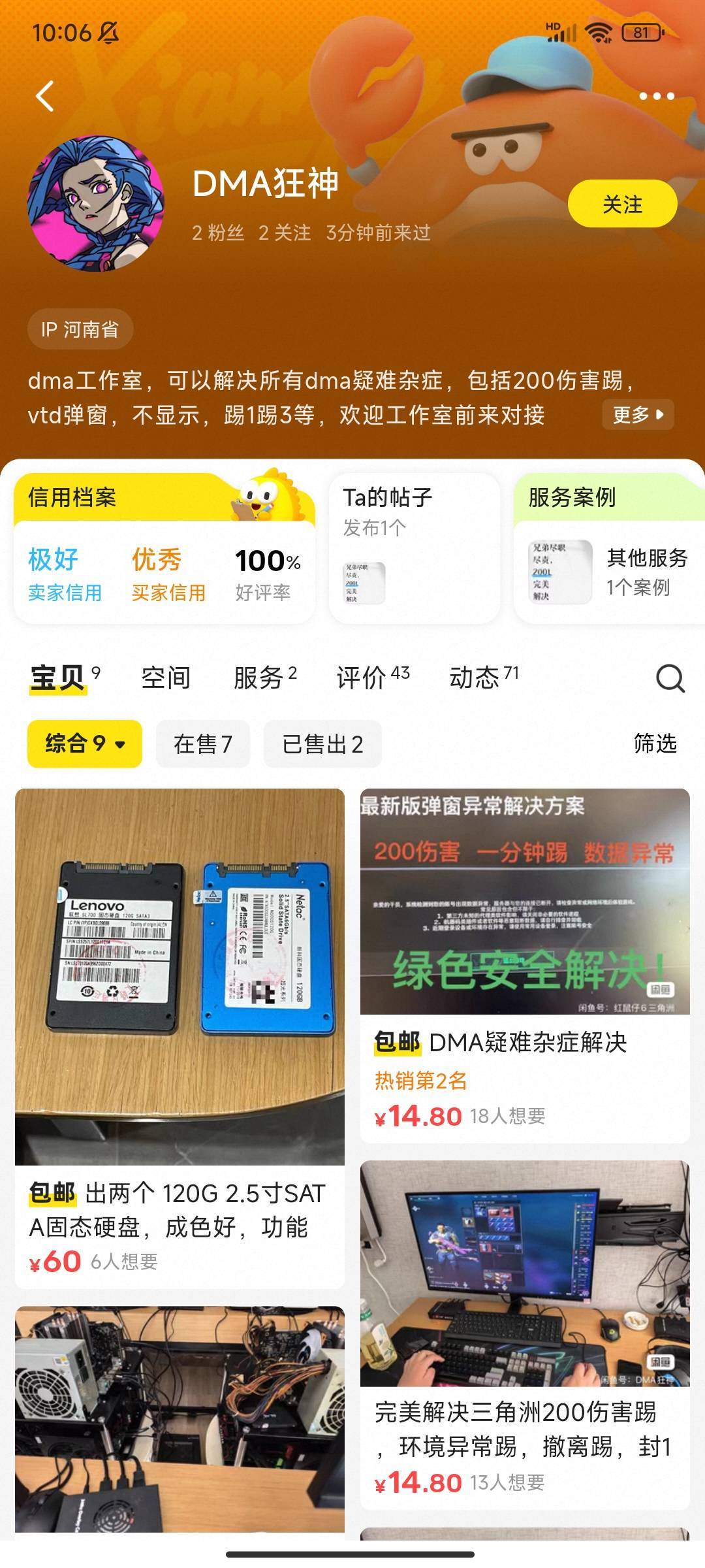 老哥出cfm注意这个，跑路狗


30 / 作者:卡农泰裤啦 / 
