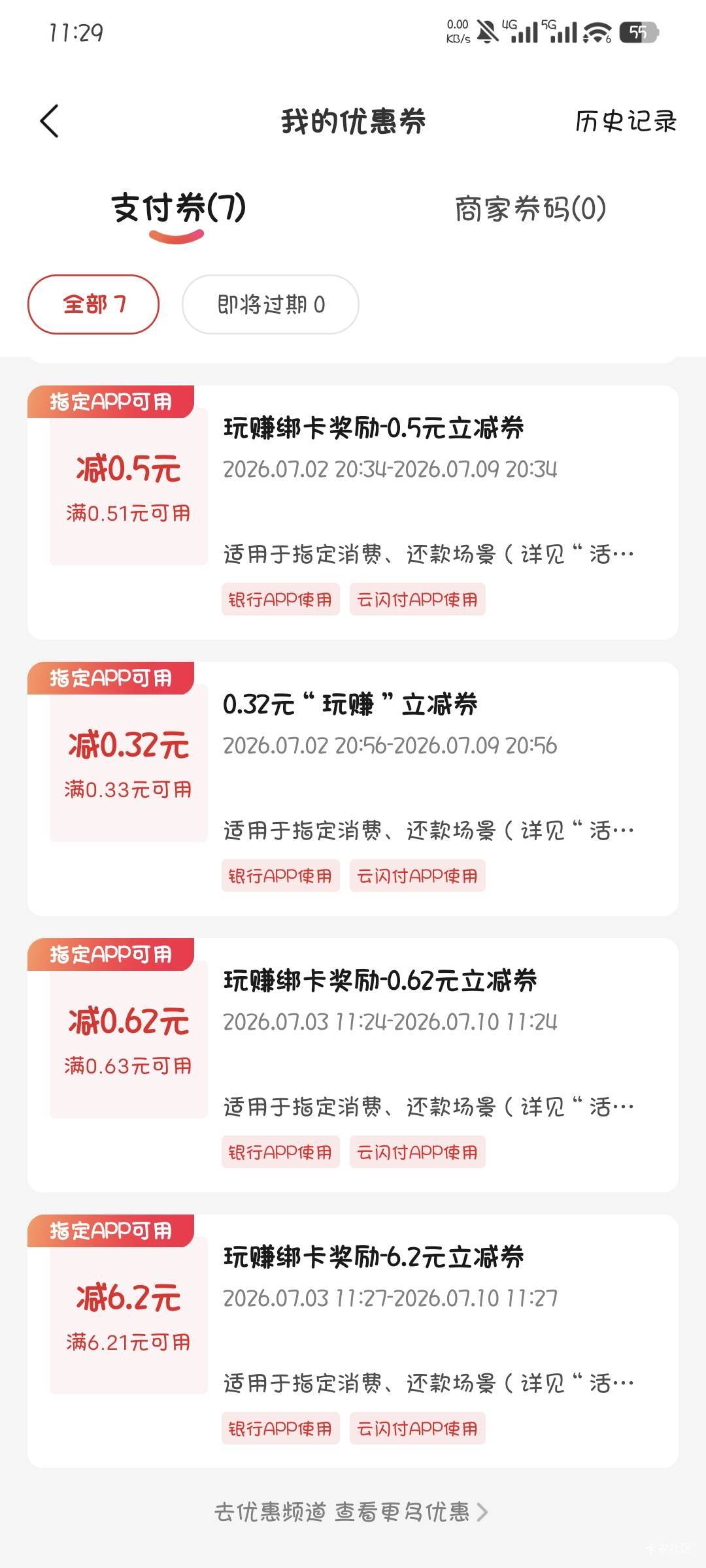 云闪付6中2，没卡把百信银行的卡一直注销然后又开，会不会被中信拉黑

70 / 作者:撸口狂魔1996 / 