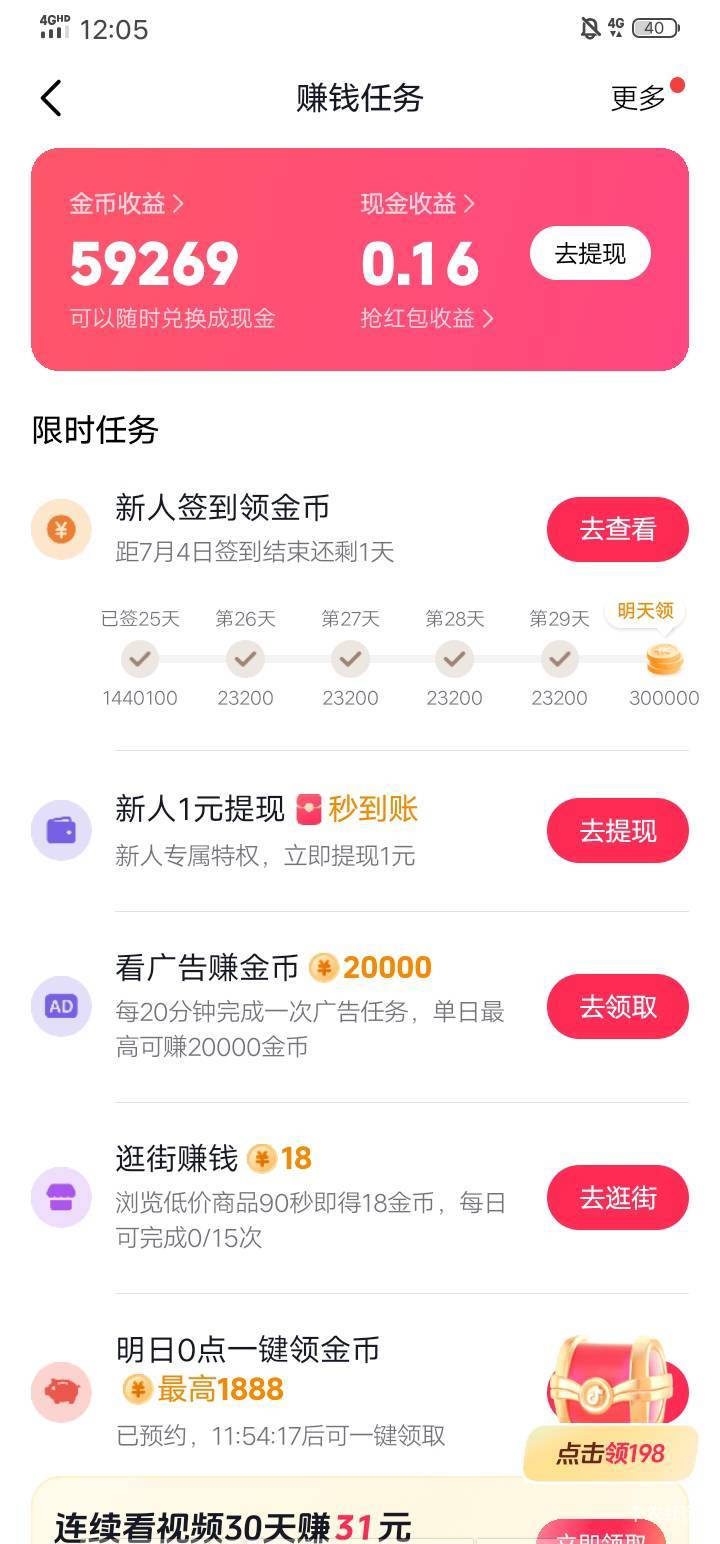 希望明天不要出意外哦，现在是嗷嗷待哺状态，收了这30毛就是144+30=174元一个月整

23 / 作者:卡农南波湾 / 