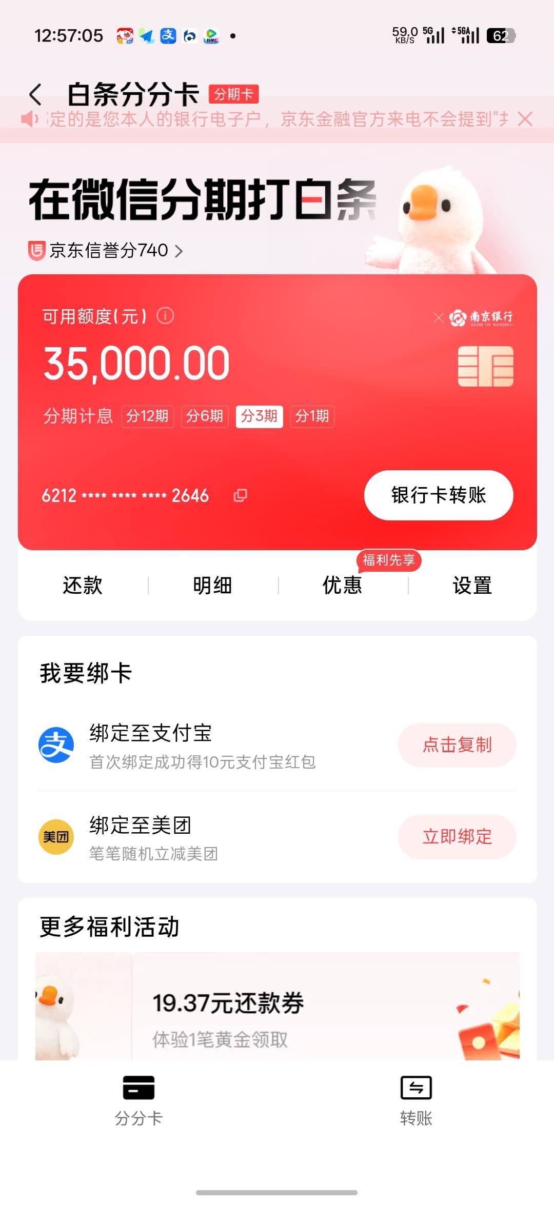 分分卡绑支付宝红包涨价了，之前我记得是3块吧，现在10快了

20 / 作者:Lanceshu / 
