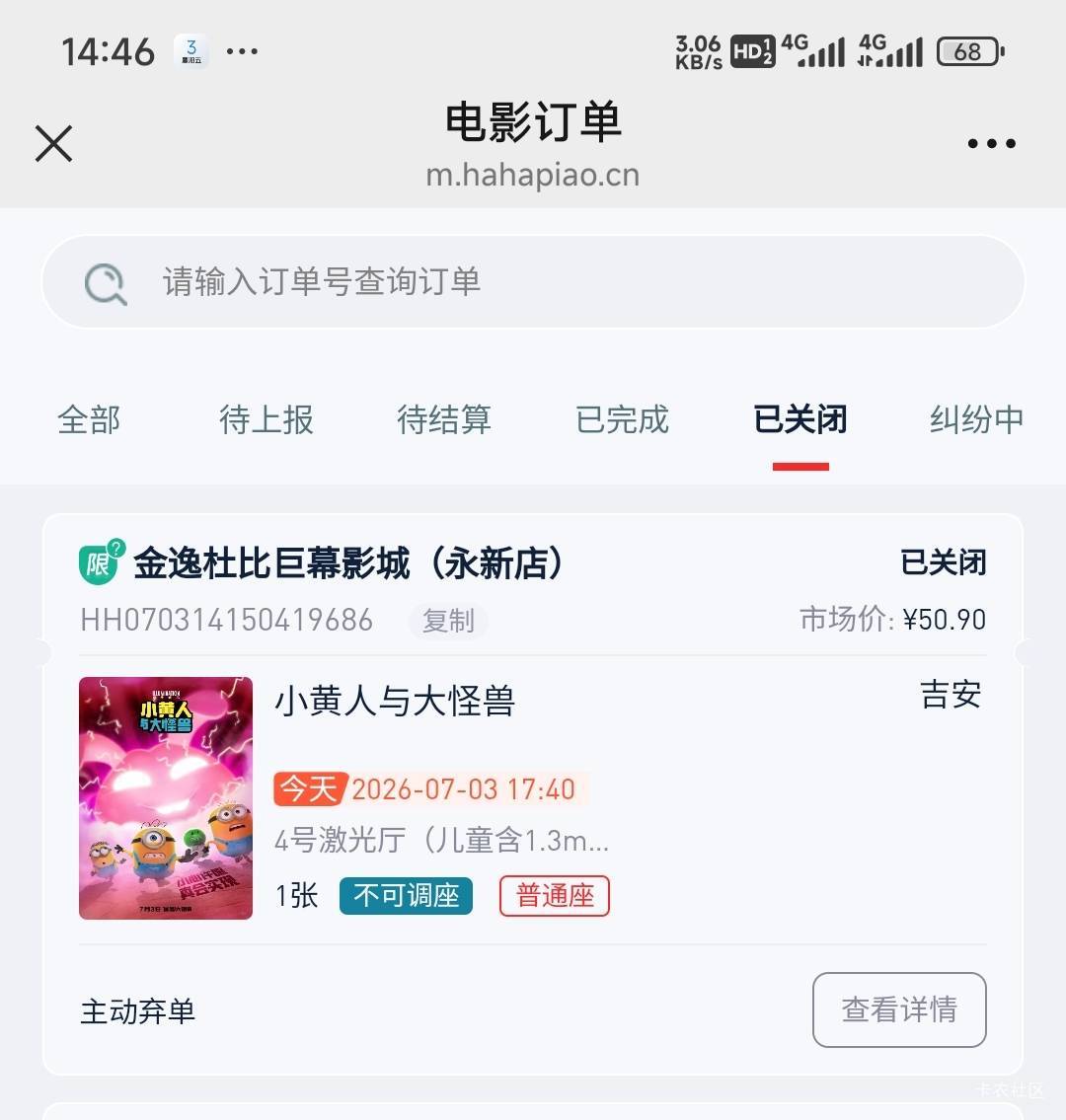 真的可惜了，限制最高价48块多，应该很多老哥抢这个订单，你们应该报价都是44-45吧，55 / 作者:留学生 / 