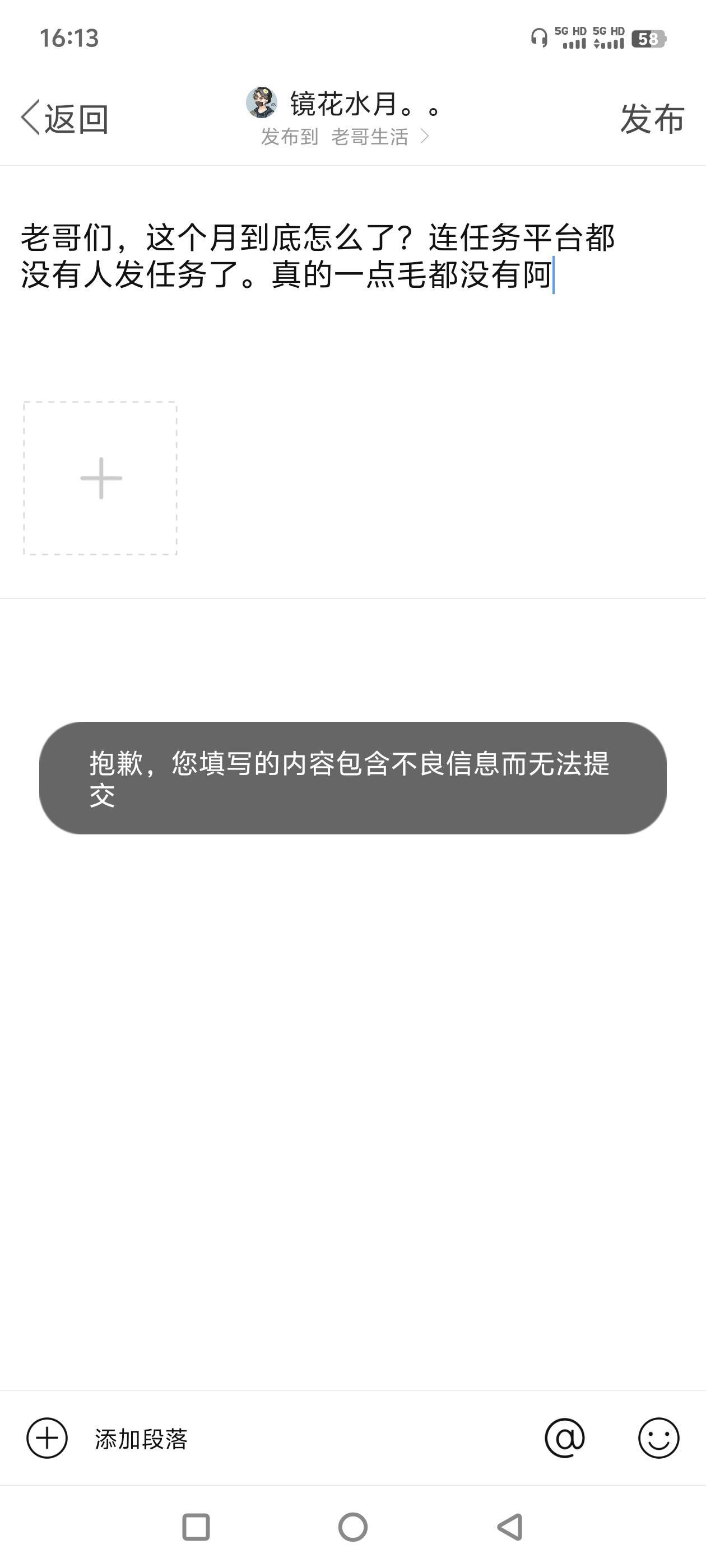 这卡农到底是个什么沙壁平台阿？发个这样的帖都显示信息不良，真的是够恶心人的

96 / 作者:镜花水月。。 / 