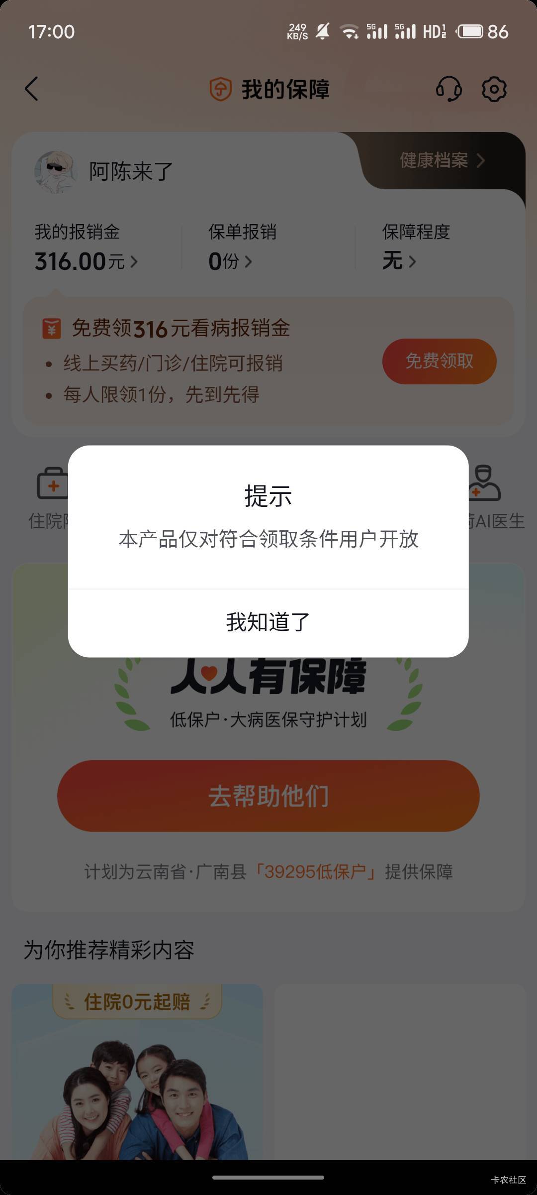 就一个这种还玩不了

32 / 作者:小蚂蚁^ / 