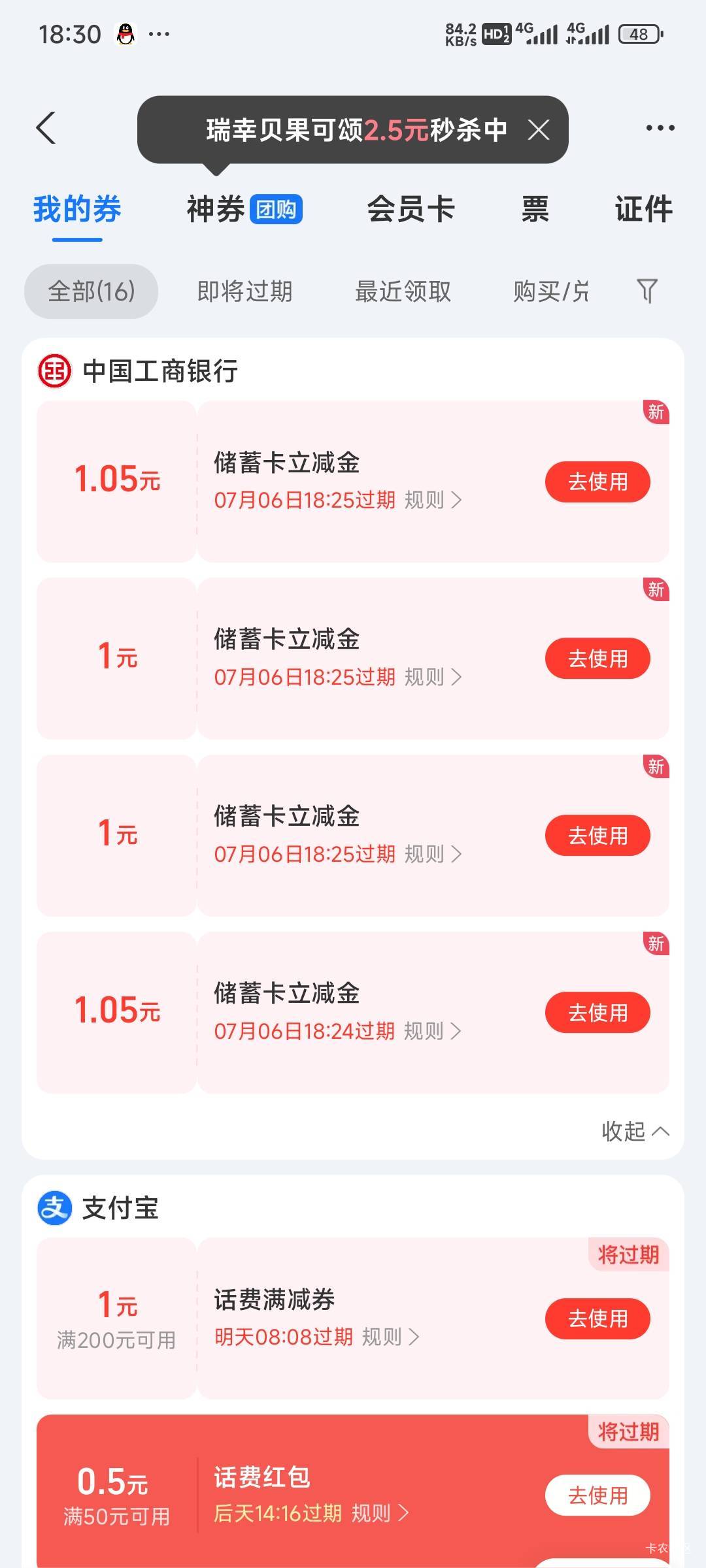 支付宝三个号都是立减金


45 / 作者:留学生 / 