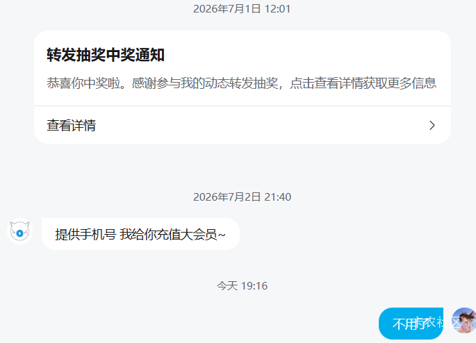 不是，b站转发就不能中一次大奖吗，一等奖648，二等奖就月度大会员，上次中了30qb

70 / 作者:过去已成过去 / 