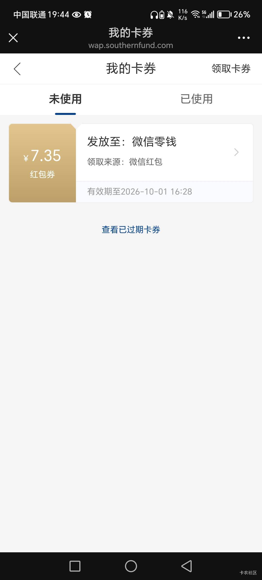 南方基金公众号留言活动发包了，老哥们留言过的去看看。

13 / 作者:呔.吃我一锤 / 