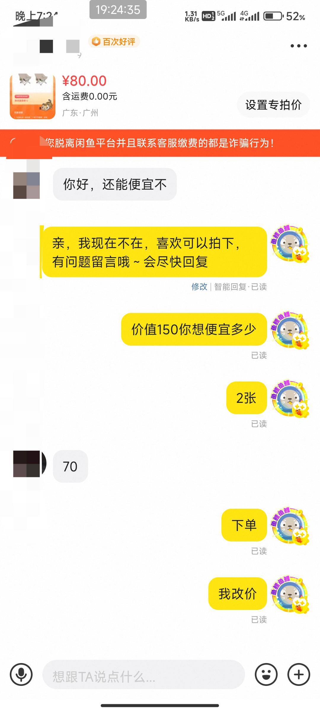 这个应该是卡农老哥  伴虎露营座椅70出  共三个      号 他不会想白P吧？





85 / 作者:北部湾银行 / 