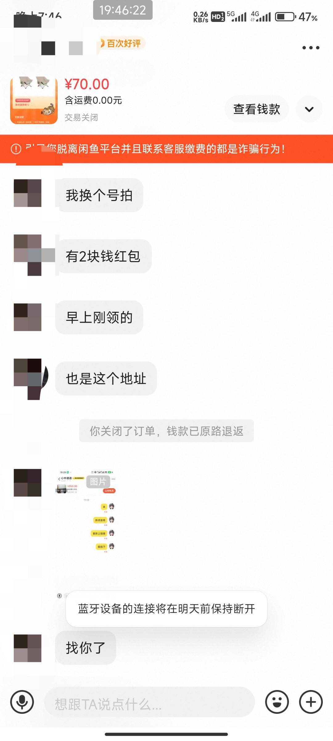 这个应该是卡农老哥  伴虎露营座椅70出  共三个      号 他不会想白P吧？





74 / 作者:北部湾银行 / 