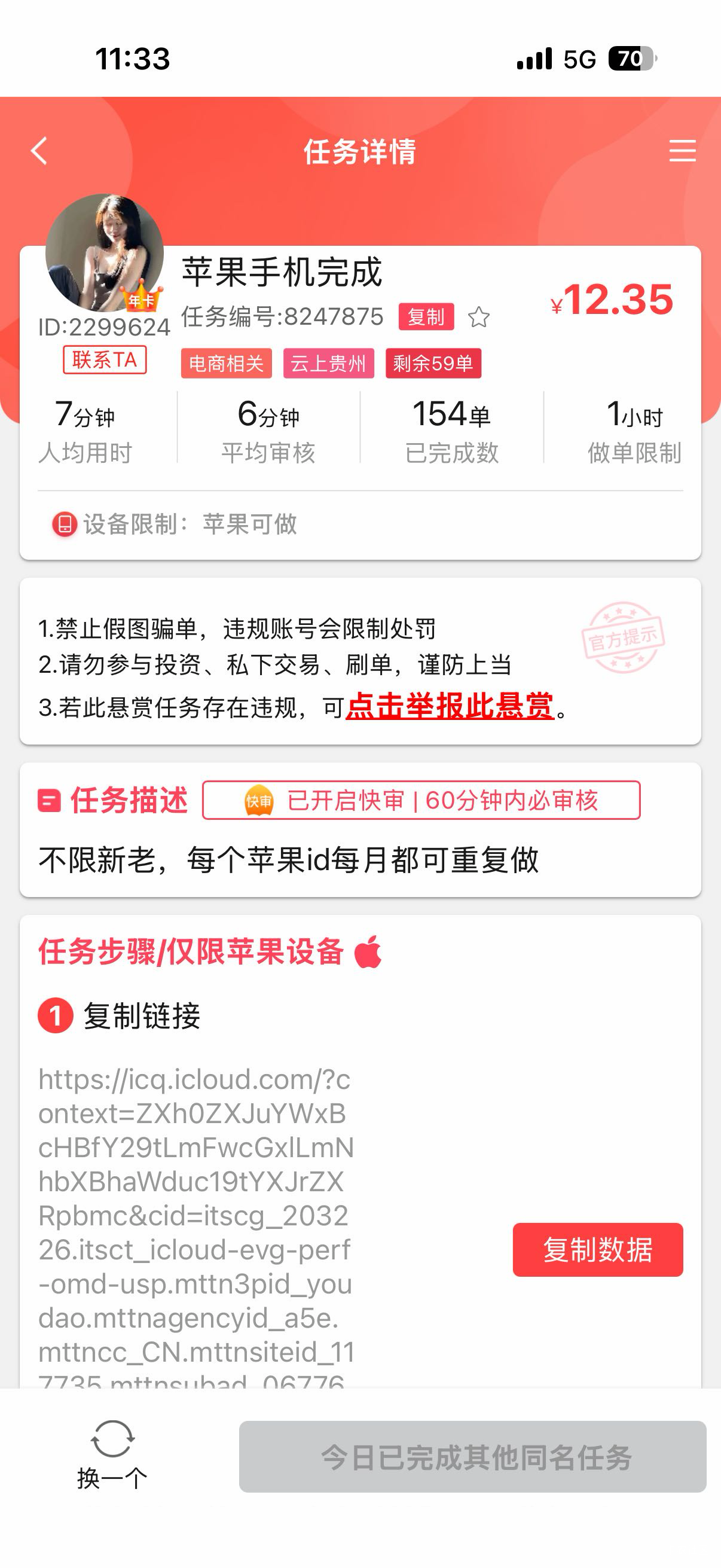 苹果又可以捡钱了，通过了去app退款就好了


59 / 作者:啊你77 / 