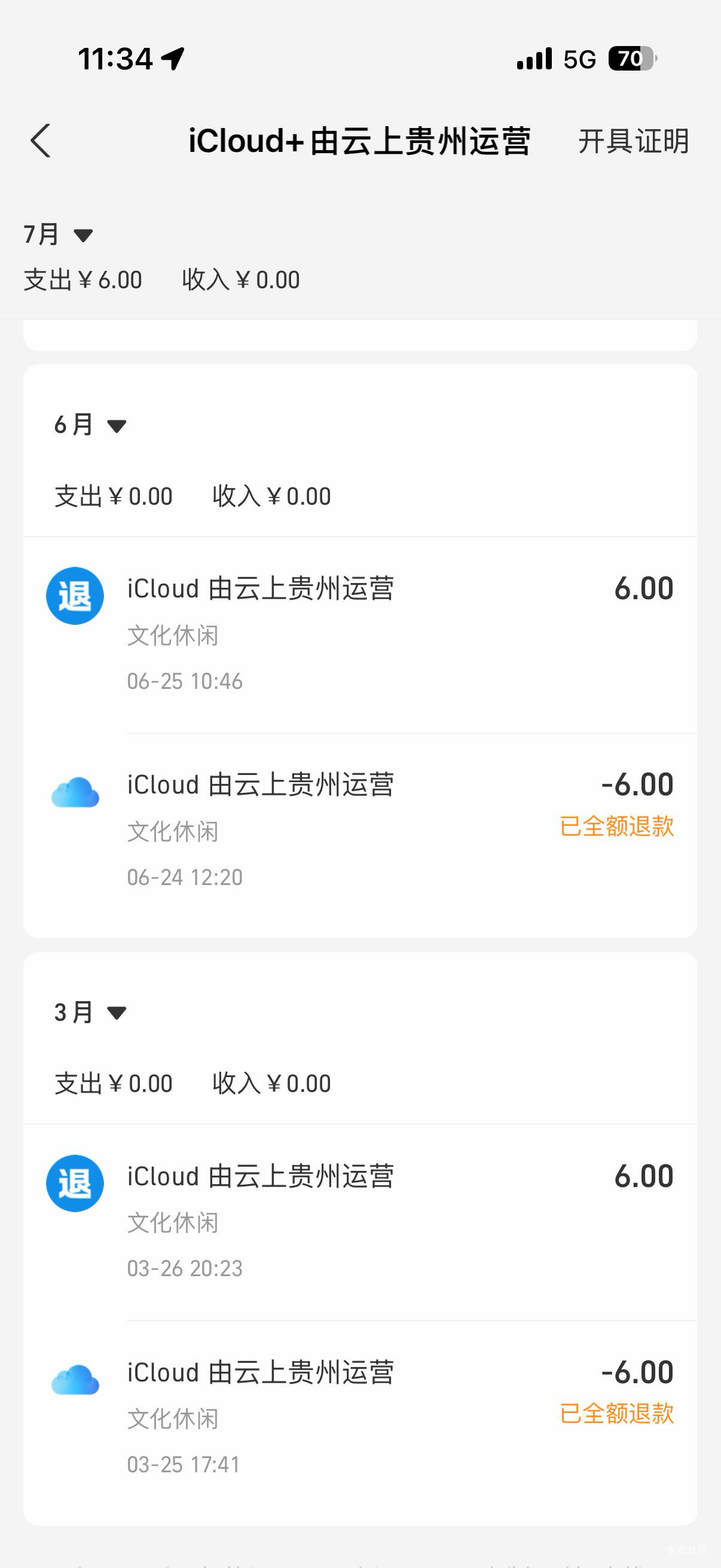 苹果又可以捡钱了，通过了去app退款就好了


86 / 作者:啊你77 / 