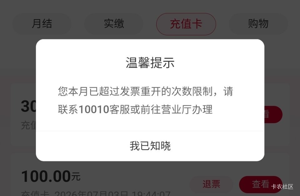 总只能重开5，6次的样子  小心反申请

62 / 作者:每天奖励自己 / 