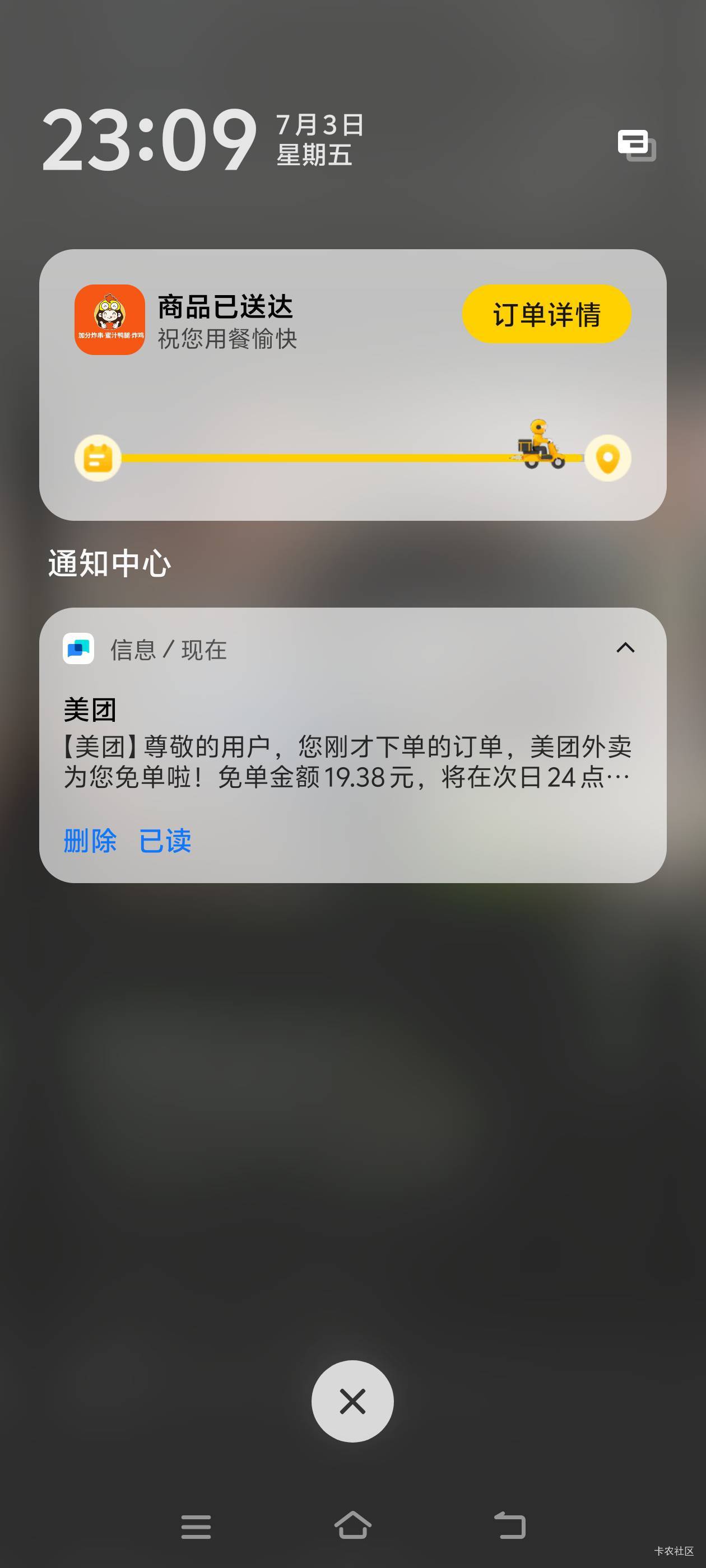 美团免单了

35 / 作者:无奕 / 