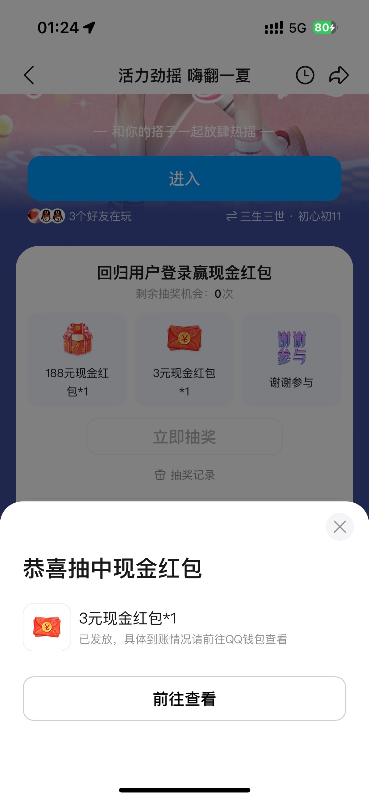 q是不是没了

97 / 作者:初心ic / 