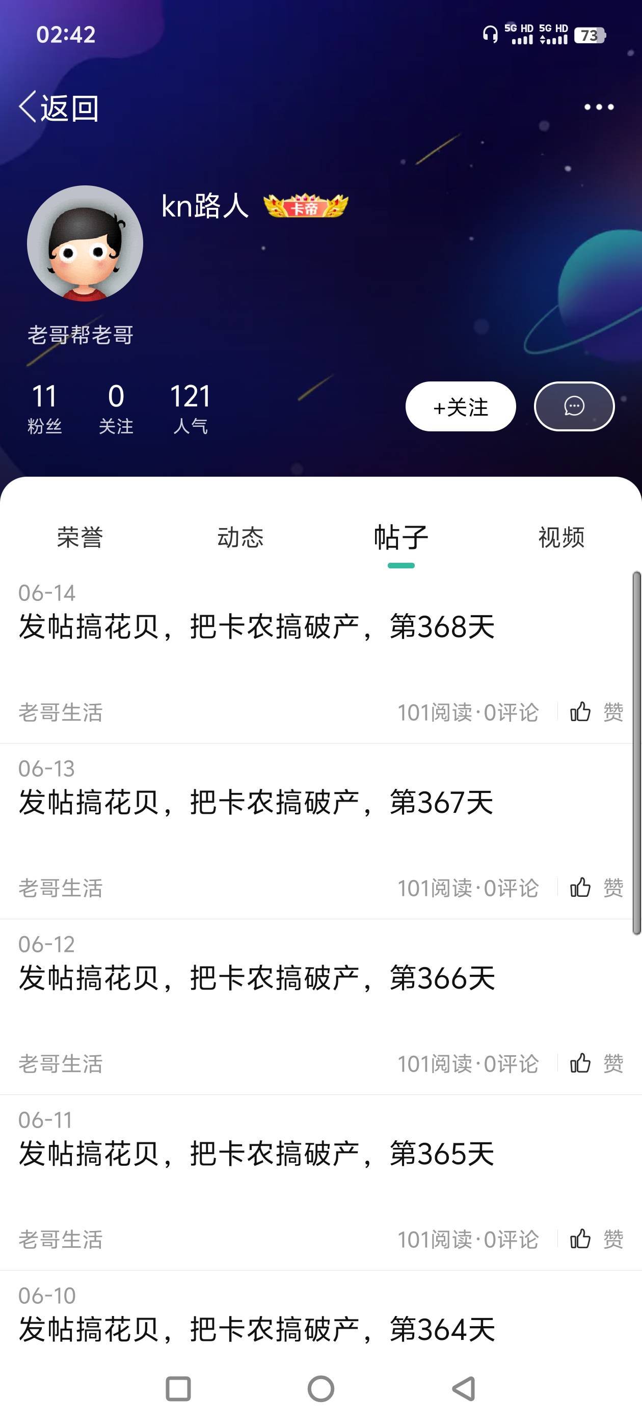 我说怎么最近一直不见那个要打卡把卡农搞破产的人发帖了，原来这老哥上个月就不打卡了25 / 作者:镜花水月。。 / 
