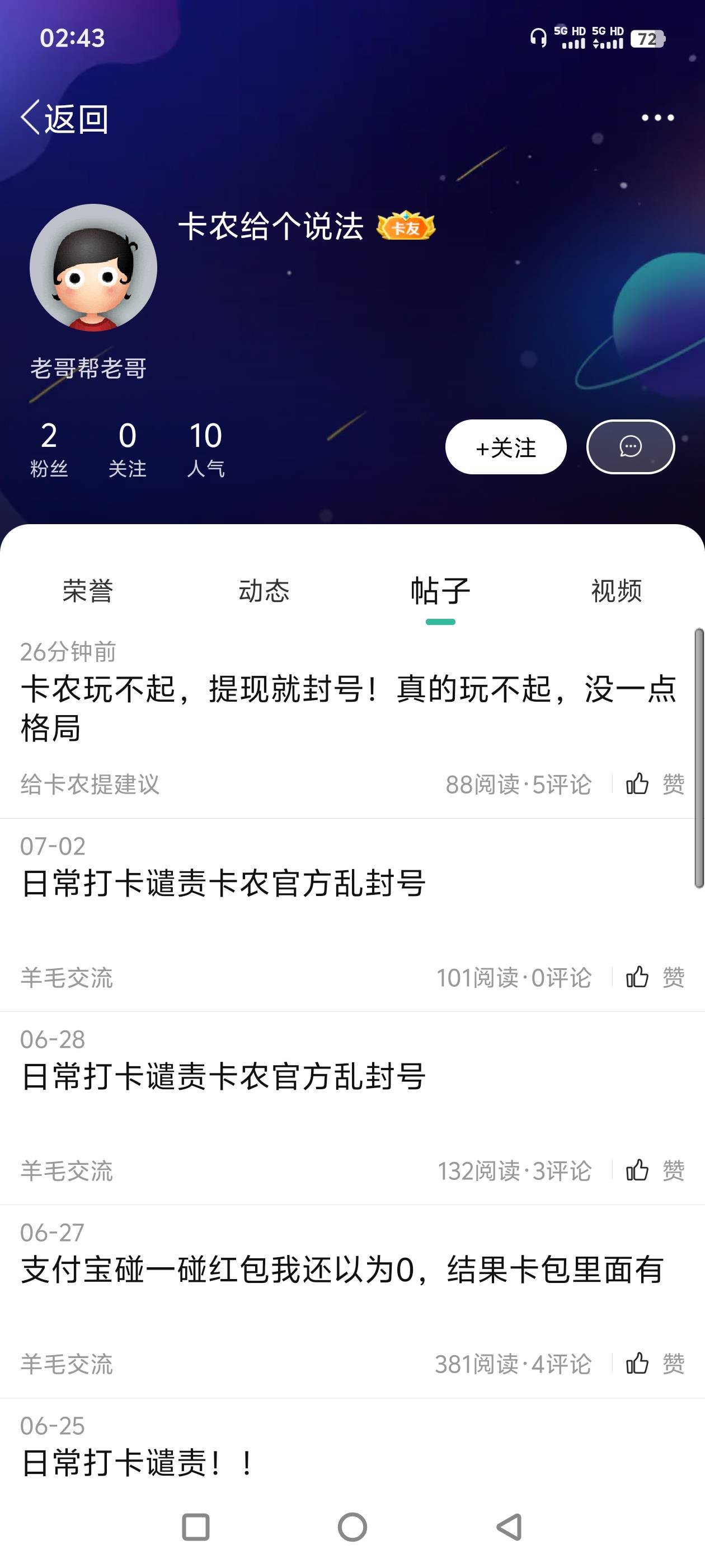 我说怎么最近一直不见那个要打卡把卡农搞破产的人发帖了，原来这老哥上个月就不打卡了3 / 作者:镜花水月。。 / 