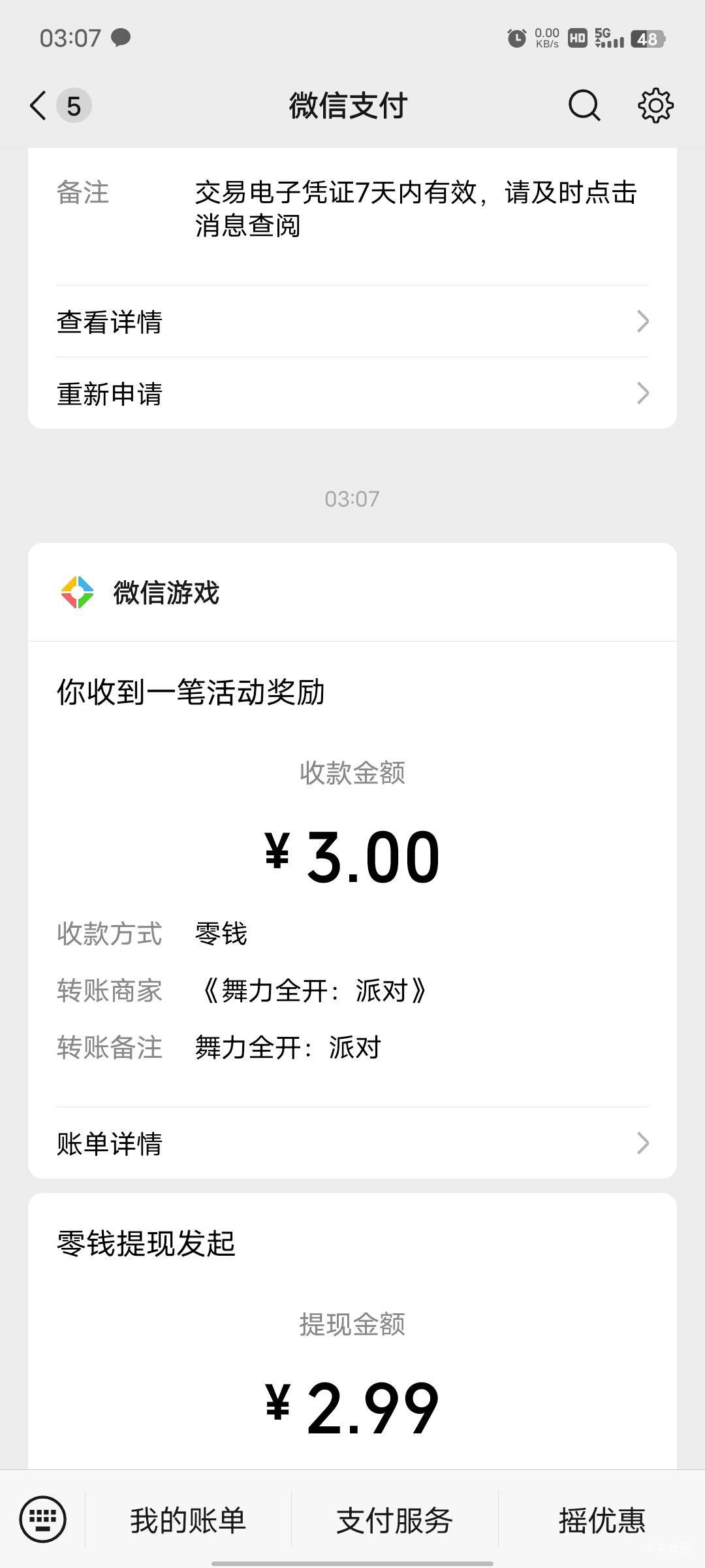 5个号15到手，应该不能云，下载整包，整包下载200多MB更新两个G，有流量的稍微快点，545 / 作者:小小小小顾 / 