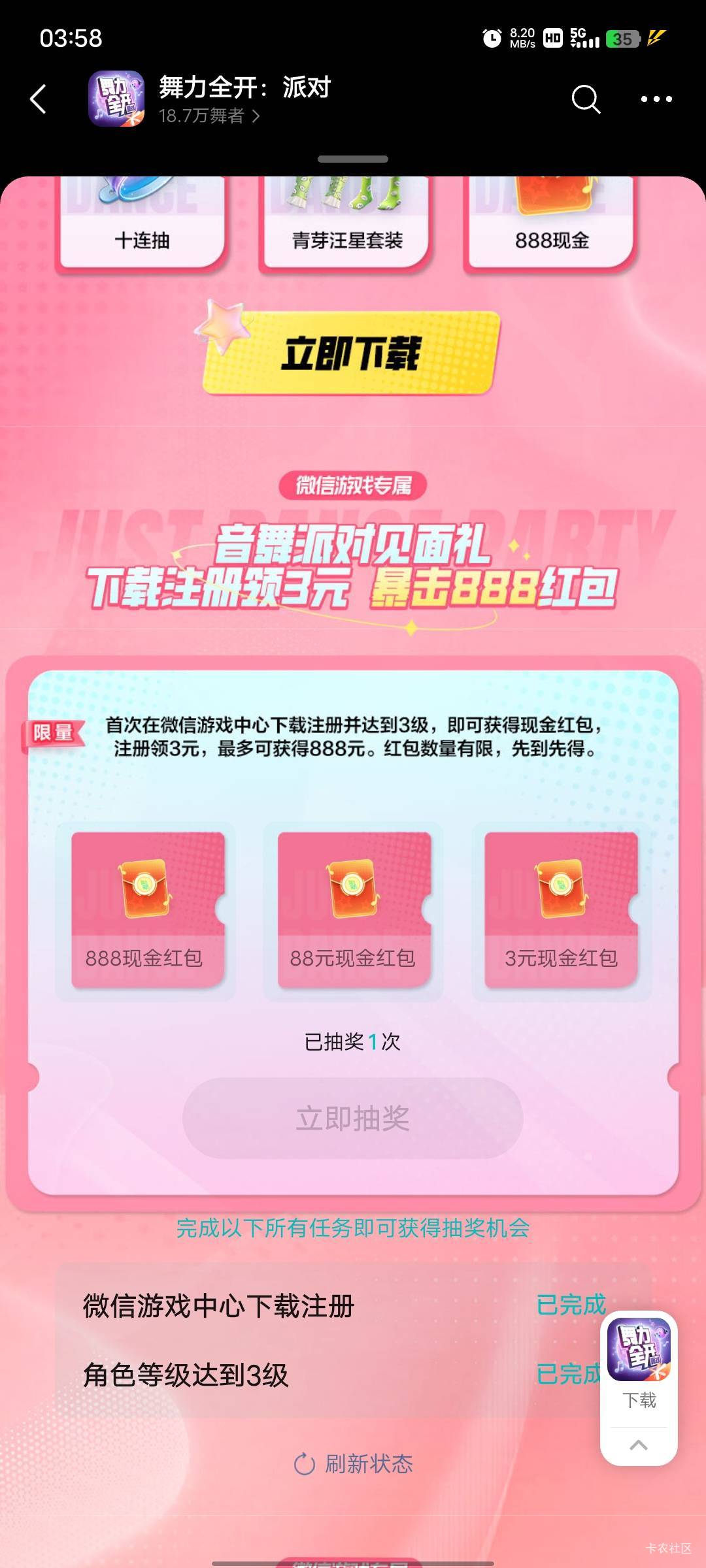 5个号15到手，应该不能云，下载整包，整包下载200多MB更新两个G，有流量的稍微快点，5100 / 作者:小小小小顾 / 