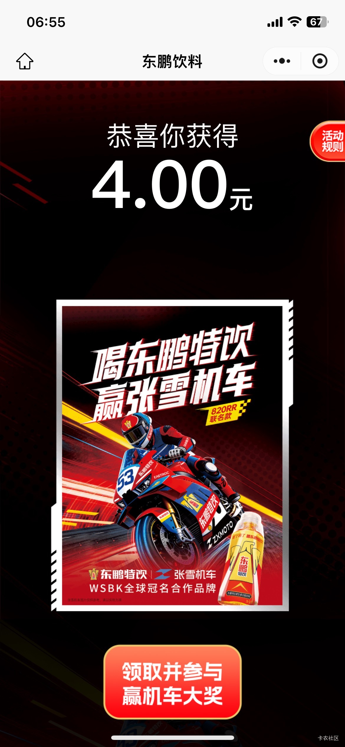 老哥们，东鹏降价到0.21了，可以冲，4个4，2个2.5，连1都没有

43 / 作者:日了中子星 / 