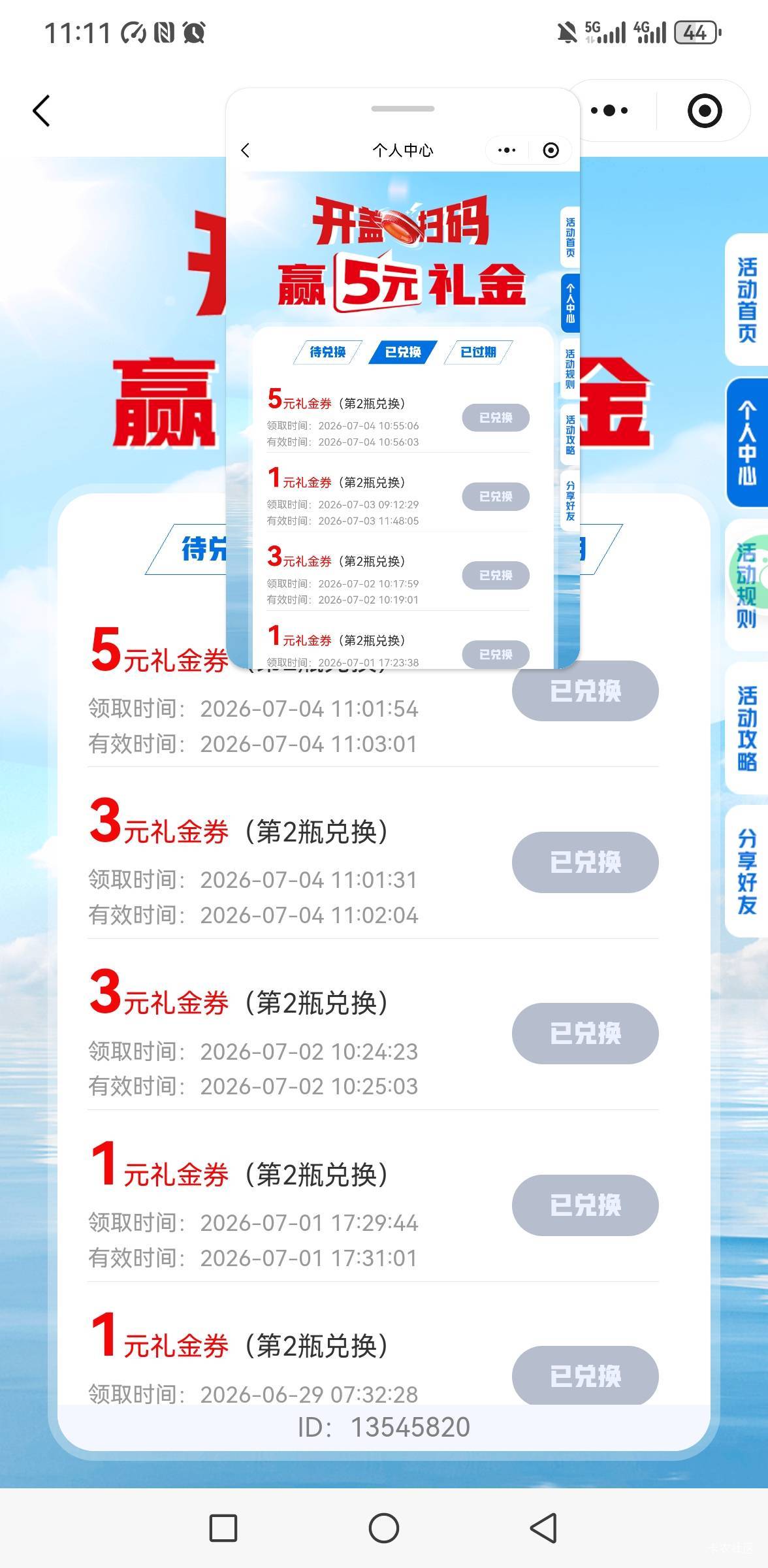 王老吉还有     都是第一个码就扫5  

8 / 作者:你是土狗 / 