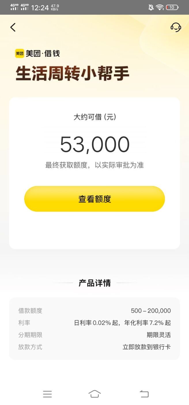 老哥们，我这是信用变好了吗，之前一直都是显示大约可借8000额度，2月份申请过一次综12 / 作者:挂壁老哥，， / 