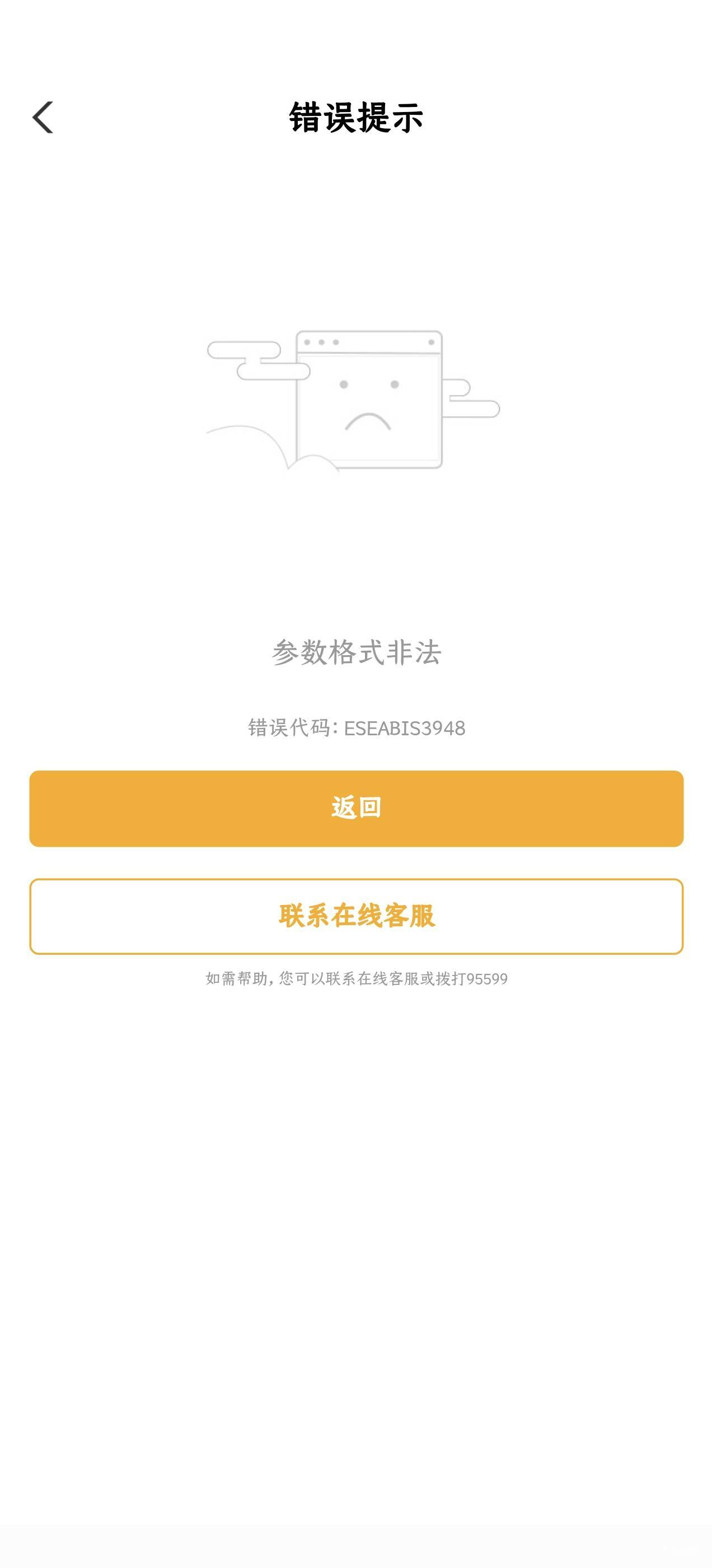 老哥们，农行开卡这样怎么解决啊，问客服，啥都不知道

91 / 作者:白嫖的你好 / 