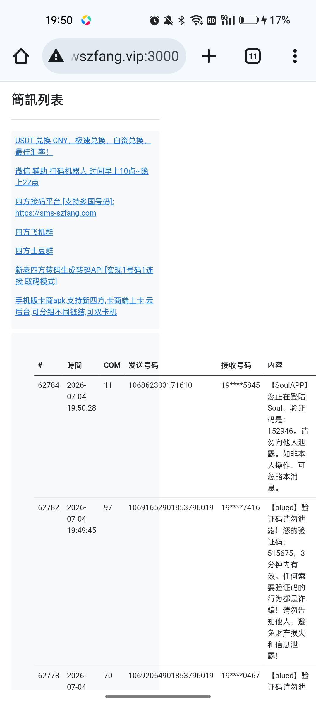 谁用过四方啊，这个在哪里取号

2 / 作者:辰溪11 / 