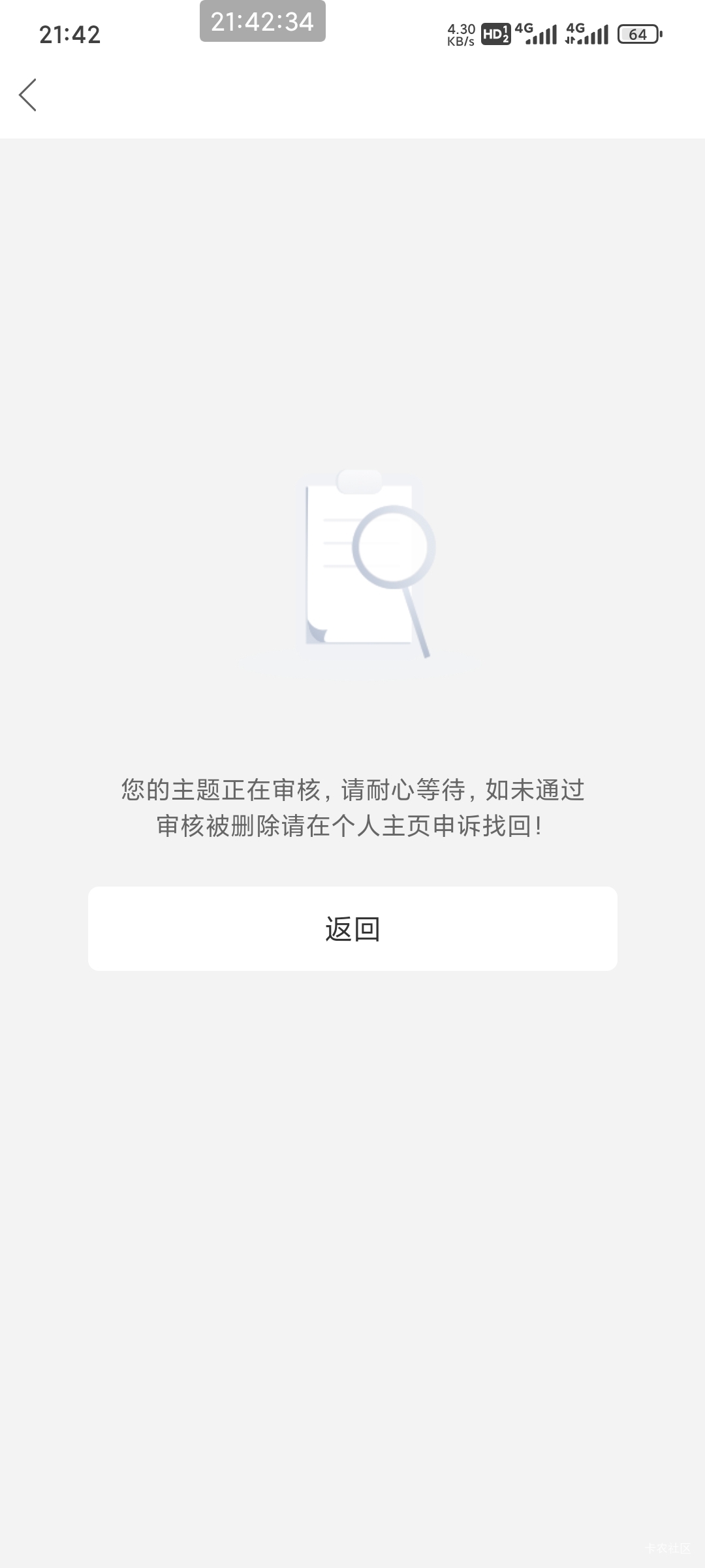 现在卡农还有什么是可以发的吗？发什么都是秒删

53 / 作者:愿早日死去 / 