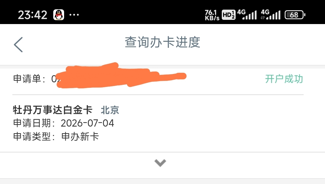 搞定刷免白金卡

30 / 作者:留学生 / 