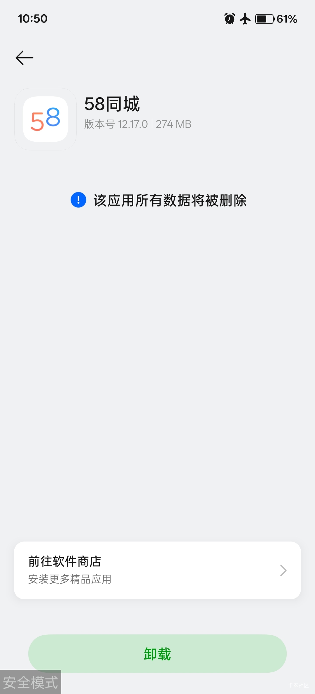 ⚠️下载广告应用后手机异常，出现隐私监视和Mock配置31 / 作者:不过分 / 