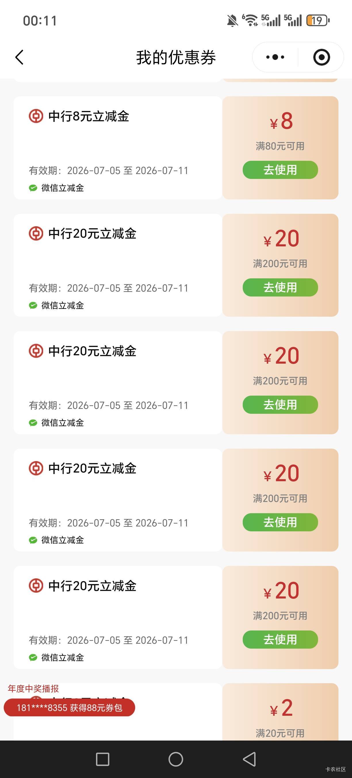 广州中行卡点 有中88的吗？
25 / 作者:红枫之殇s / 