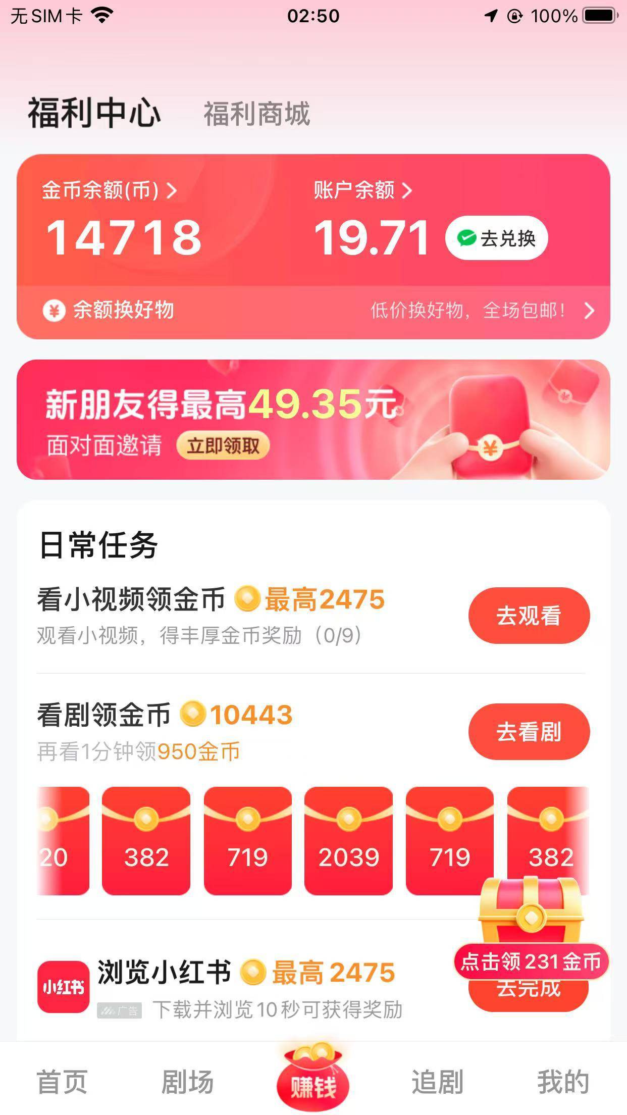 河马剧场cs啊，都几点了还不兑换，平时每天凌晨2点就好了

54 / 作者:卡农南波湾 / 