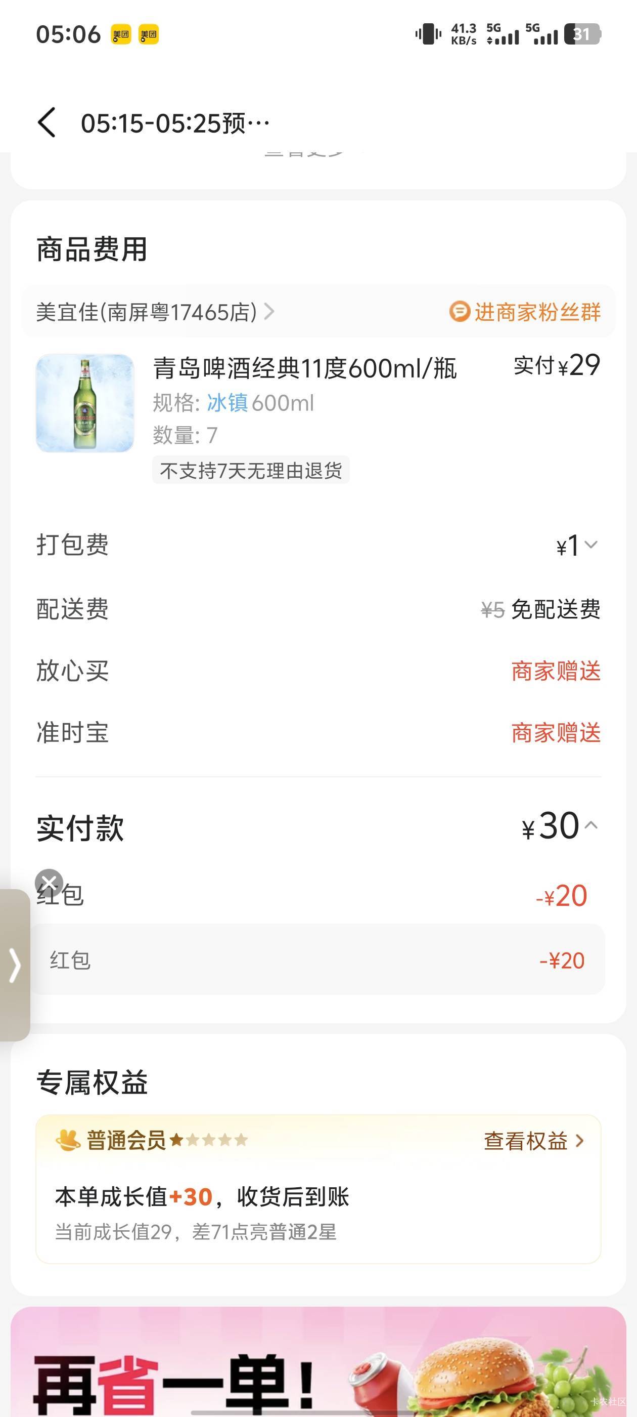 人生啊，越想越气。饮点好睡觉吧。

90 / 作者:庸人自扰啊666 / 