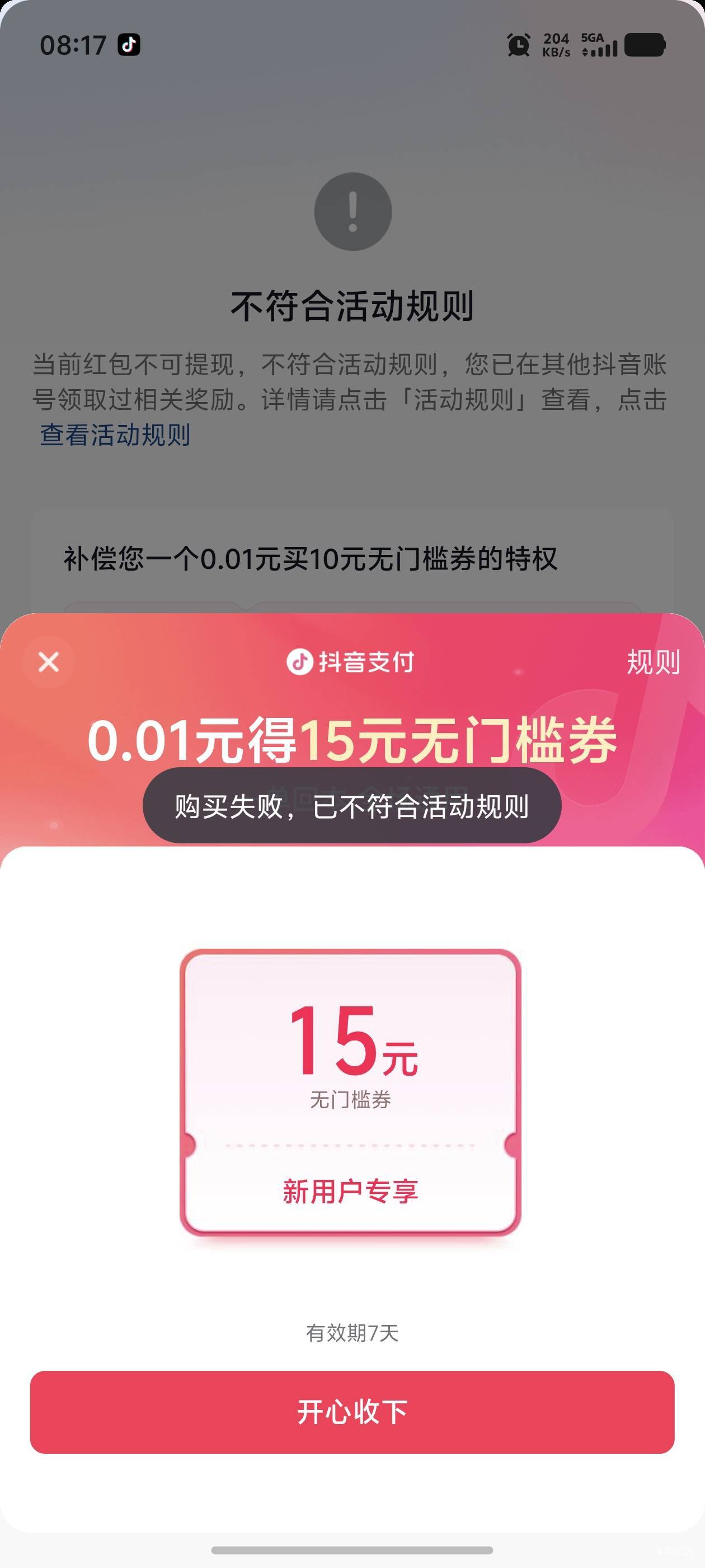 是不是废了

15 / 作者:记得记得回电话 / 