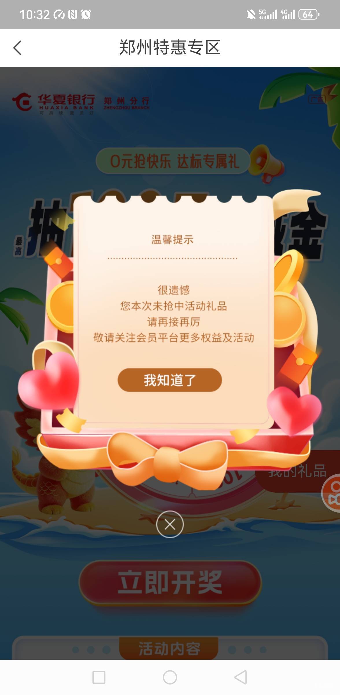 H夏郑州活动神一场鬼一场     这次活动从昨天就蹲一点水没放

25 / 作者:你是土狗 / 