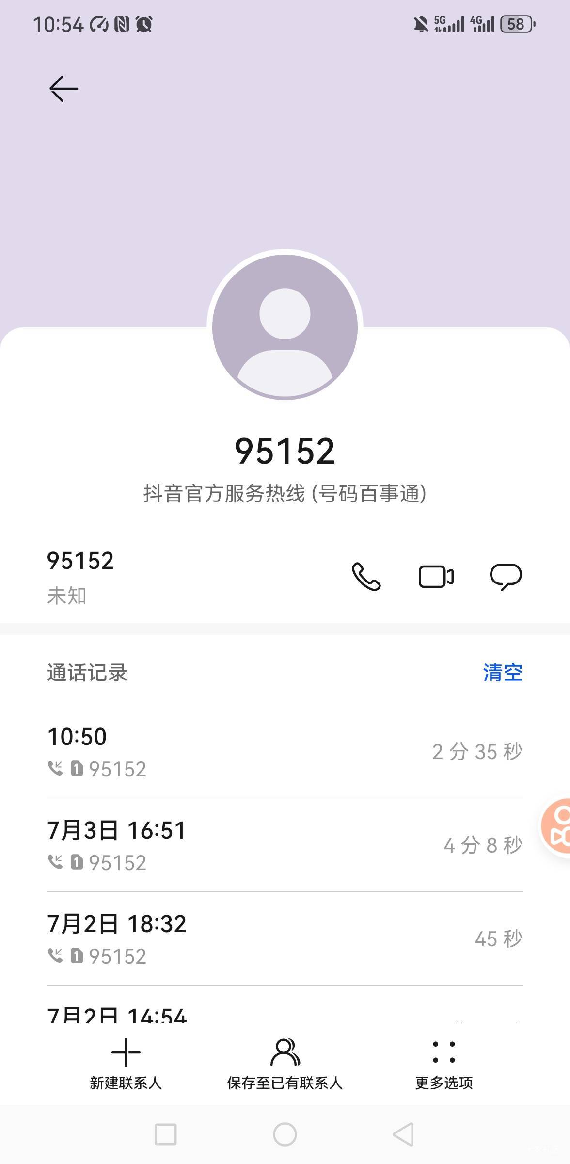抖音沟通好几天了  就是不松口

81 / 作者:你是土狗 / 