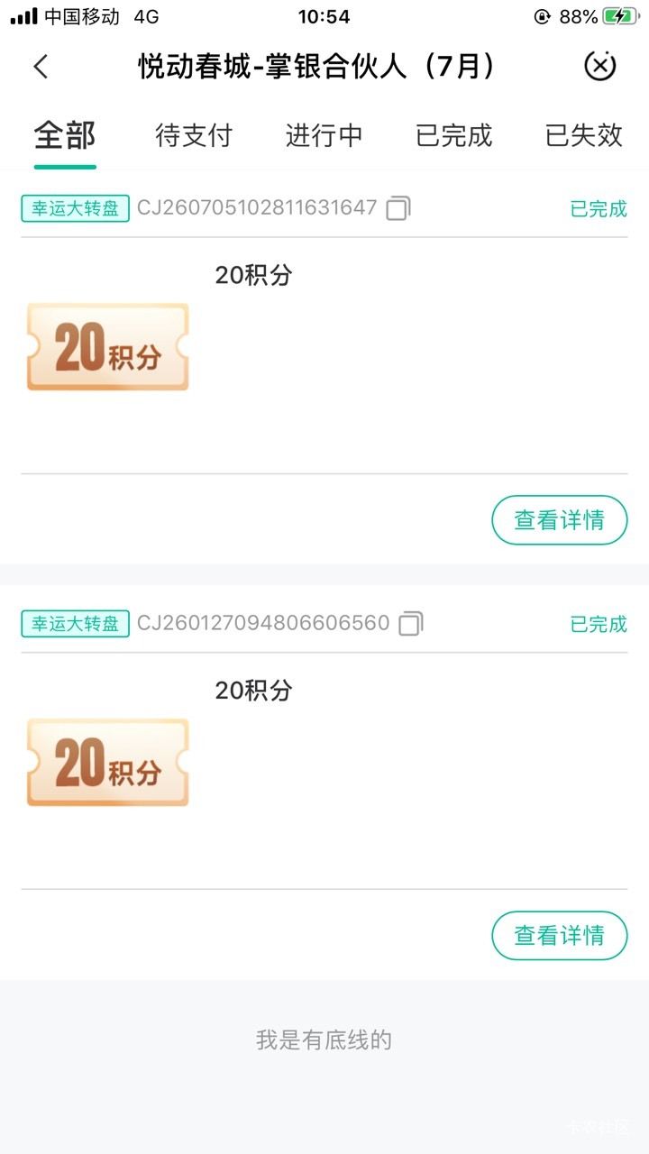 云南我都几个月没飞了 说我恶意？我这不对吗 二十积分不是新人吗

28 / 作者:那个她 / 