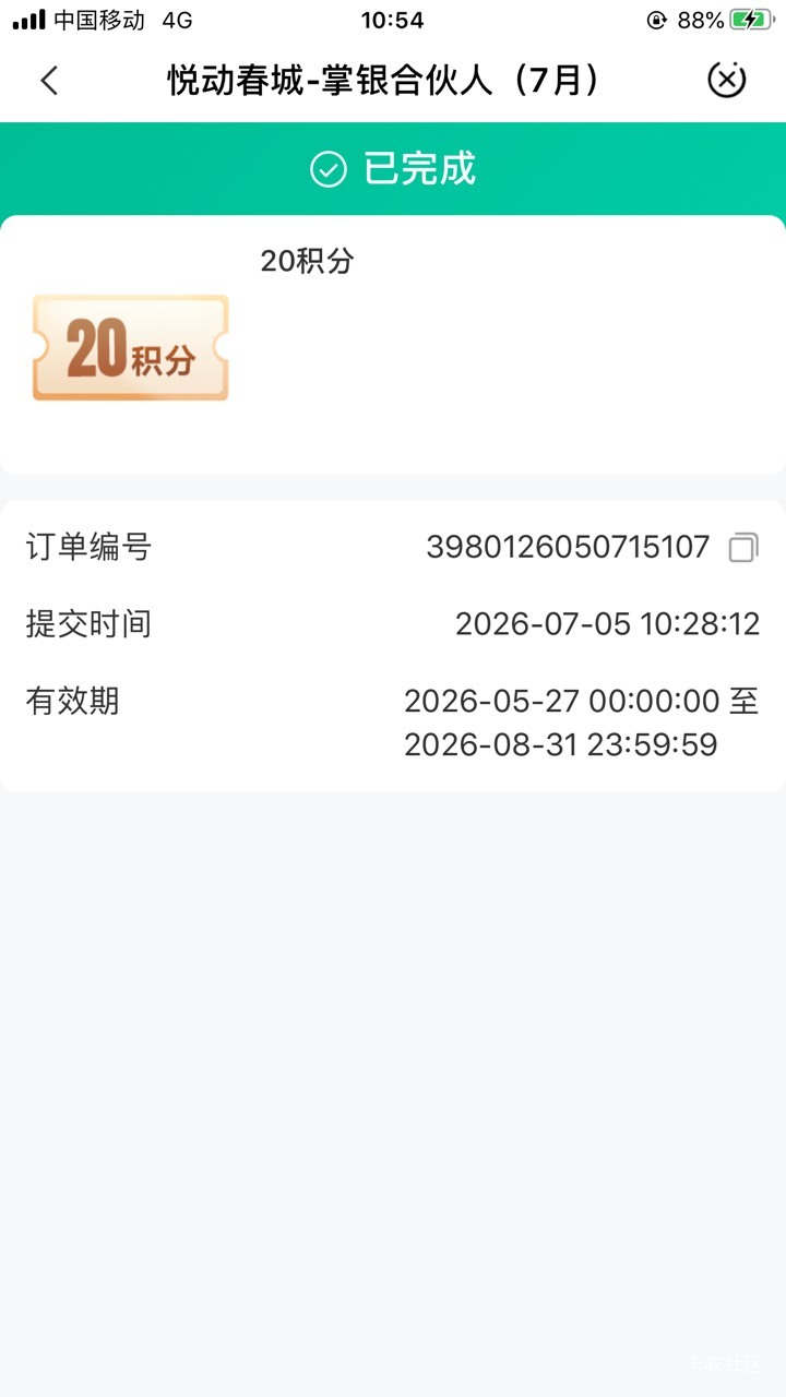 云南我都几个月没飞了 说我恶意？我这不对吗 二十积分不是新人吗

4 / 作者:那个她 / 
