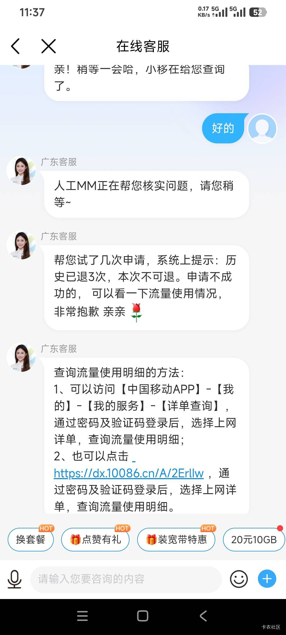 移动流量用超60元不给退，用什么话术，打电话不要，不会说话，社恐。


70 / 作者:时日无多 / 