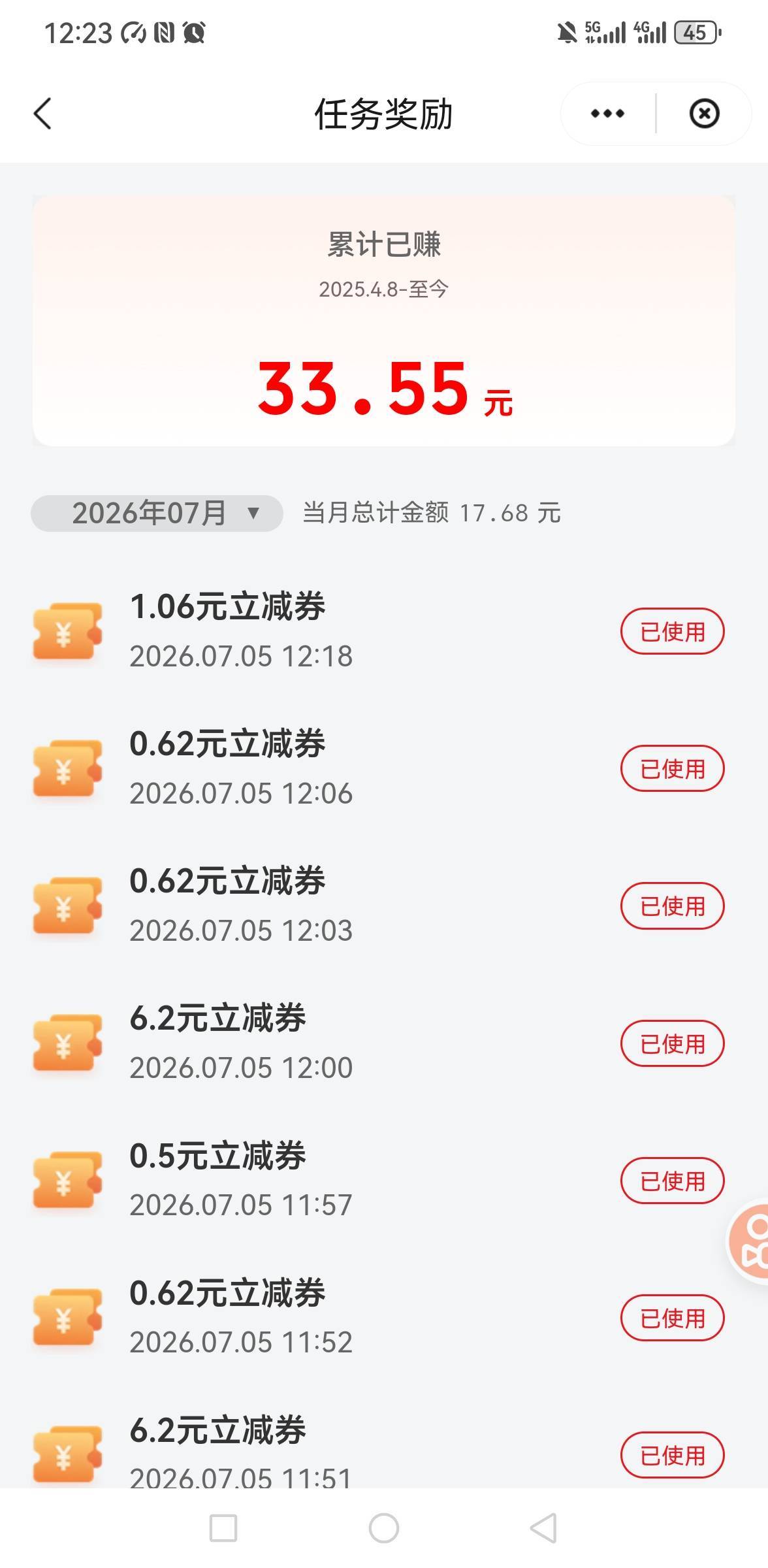 刚看老哥发的  开百信的卡    中两个6.2

95 / 作者:你是土狗 / 
