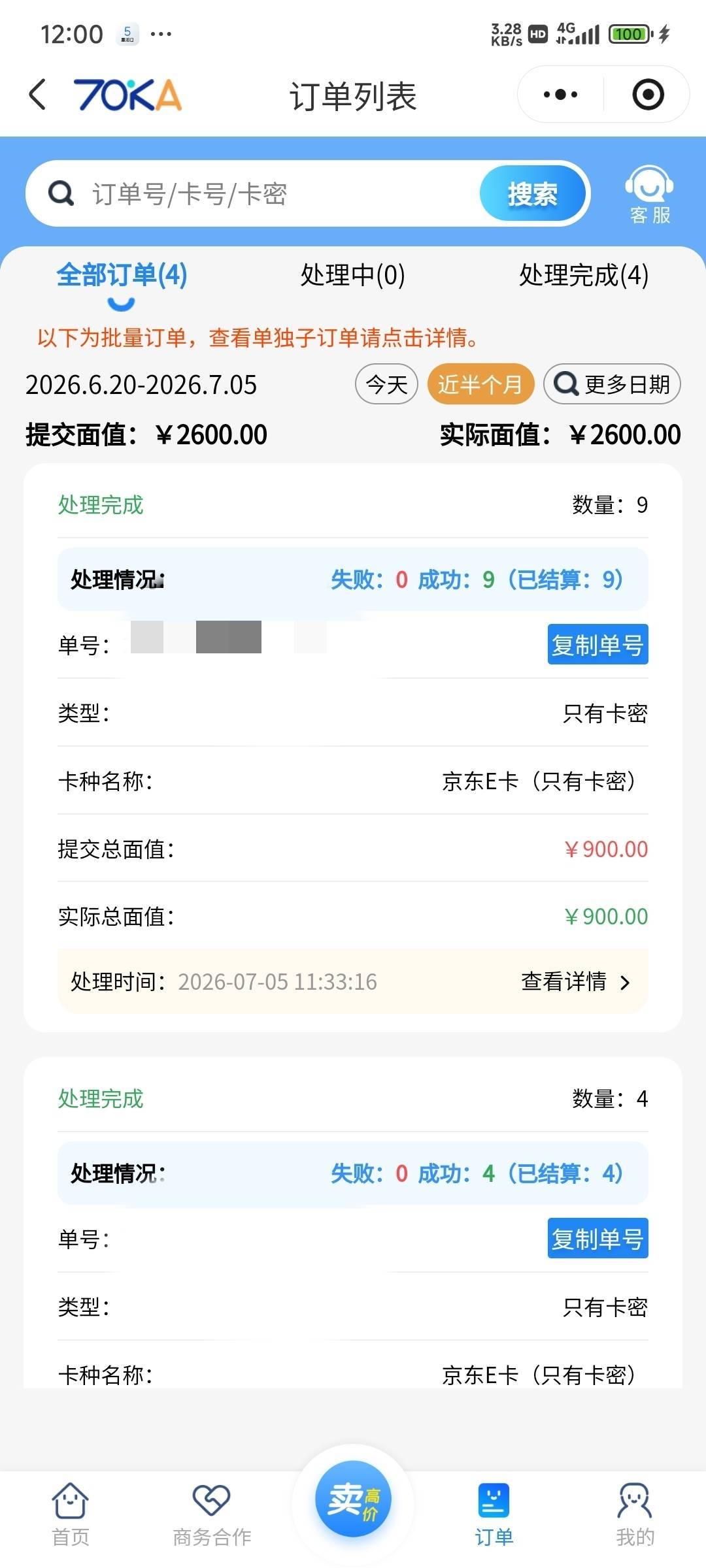 京都中10块的我也都出了，4块润也还可以了。13次就中了2个50，一个100

20 / 作者:留学生 / 