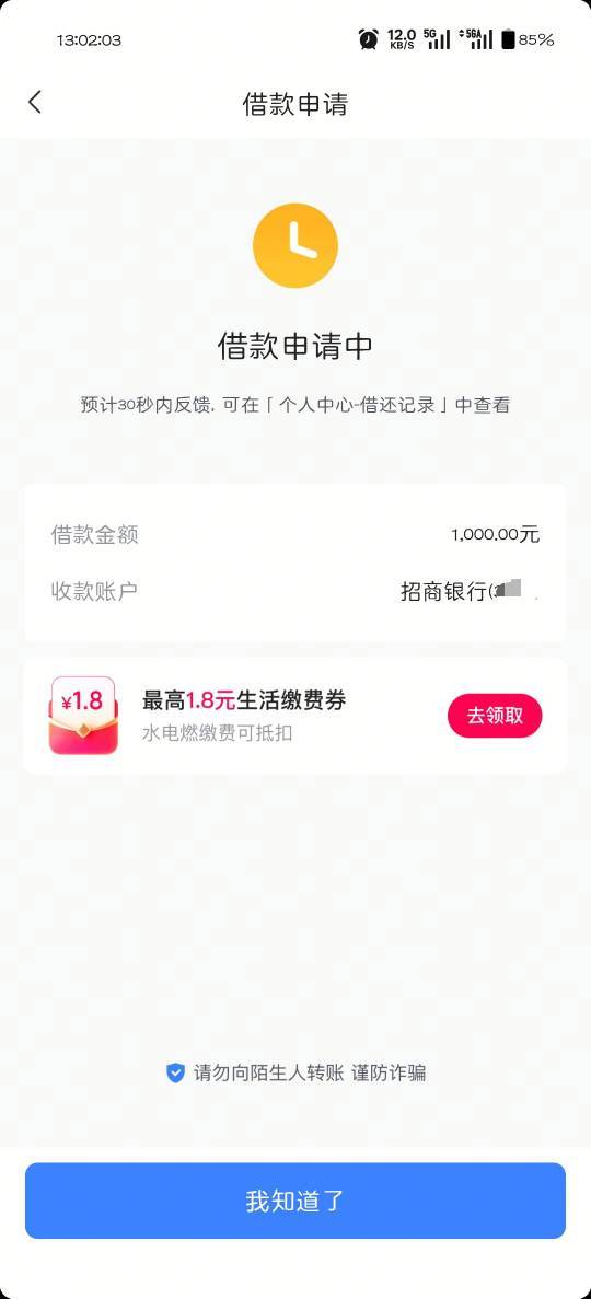 放心借下款，以前还了一直借不了，刚刚试了一下


25 / 作者:可惜不听薛之谦 / 