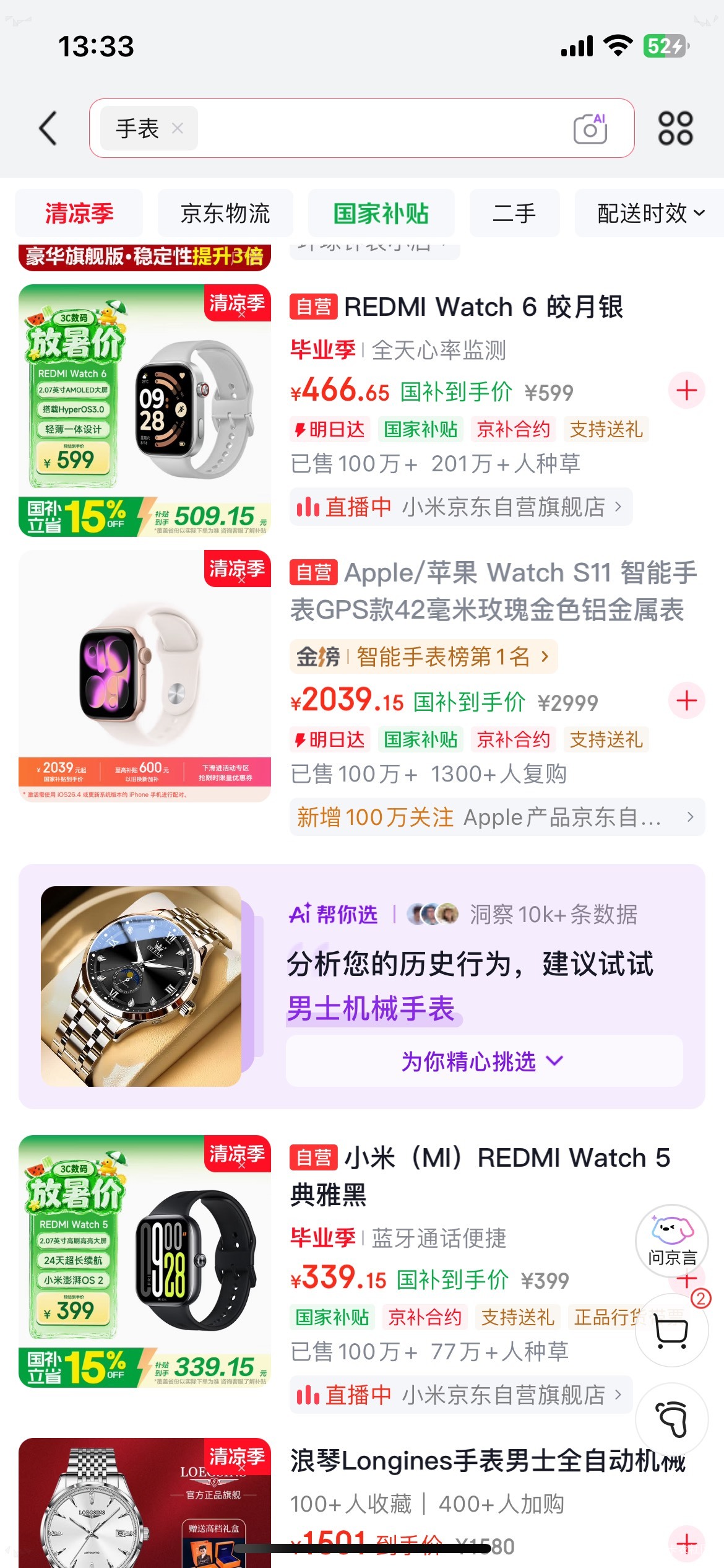 有钱人还是太多了，同样的东西5倍价格能卖到第一去最近打算自律一下子

51 / 作者:日了中子星 / 