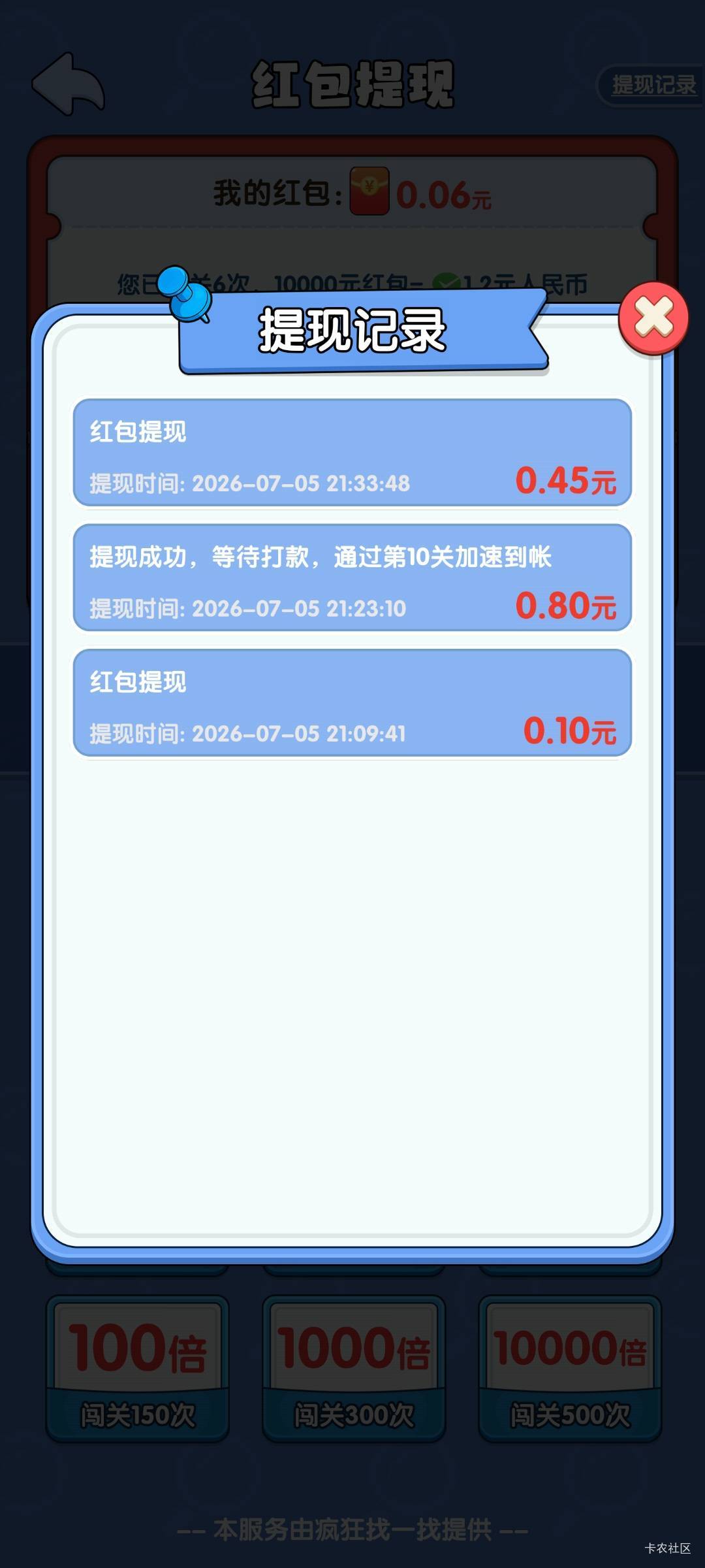 刷到京东一个广3块，刚提了6块就给我踢下线了本来要发财的

42 / 作者:水城风趣的墨鱼 / 