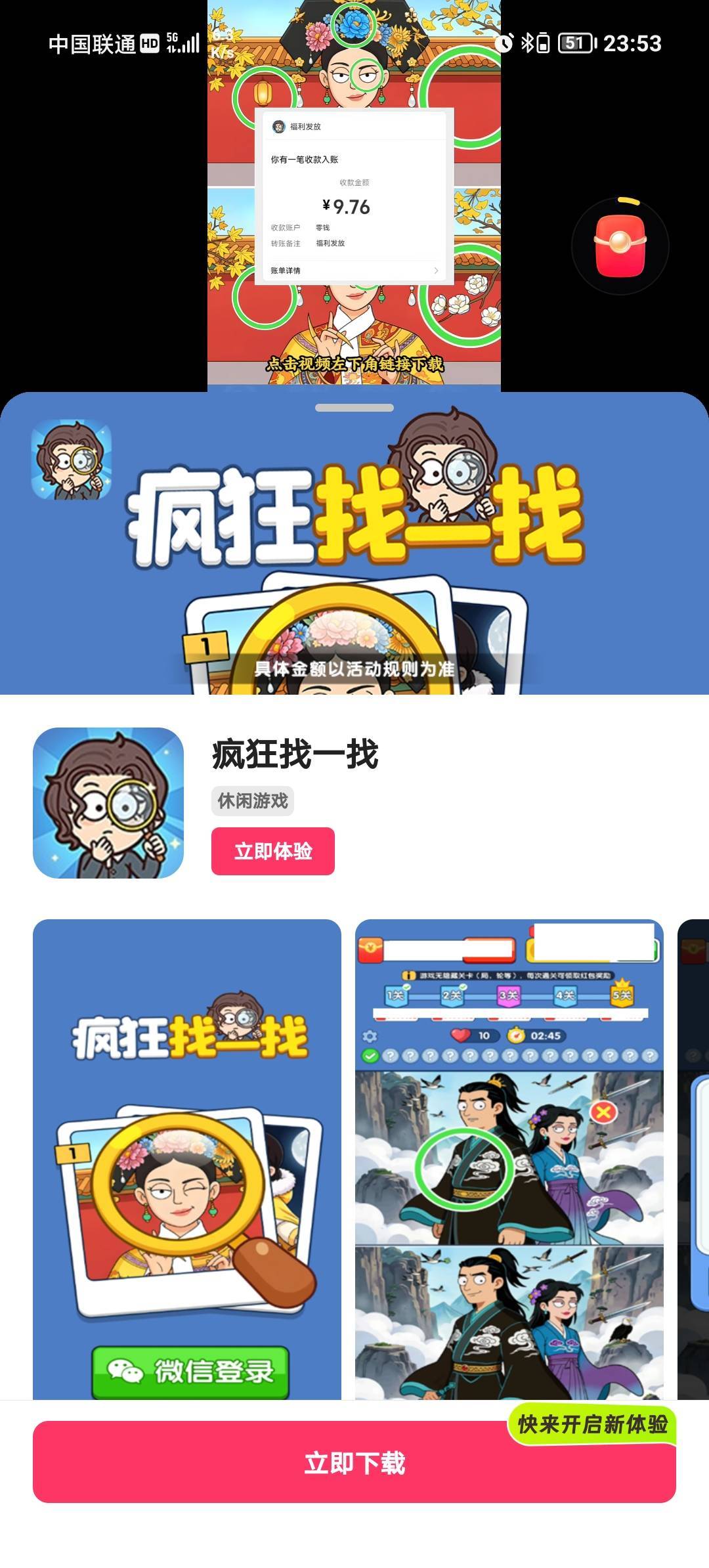 这个广子玩不起，连续爆了十几块钱就不让玩了

62 / 作者:卡农霞姐 / 
