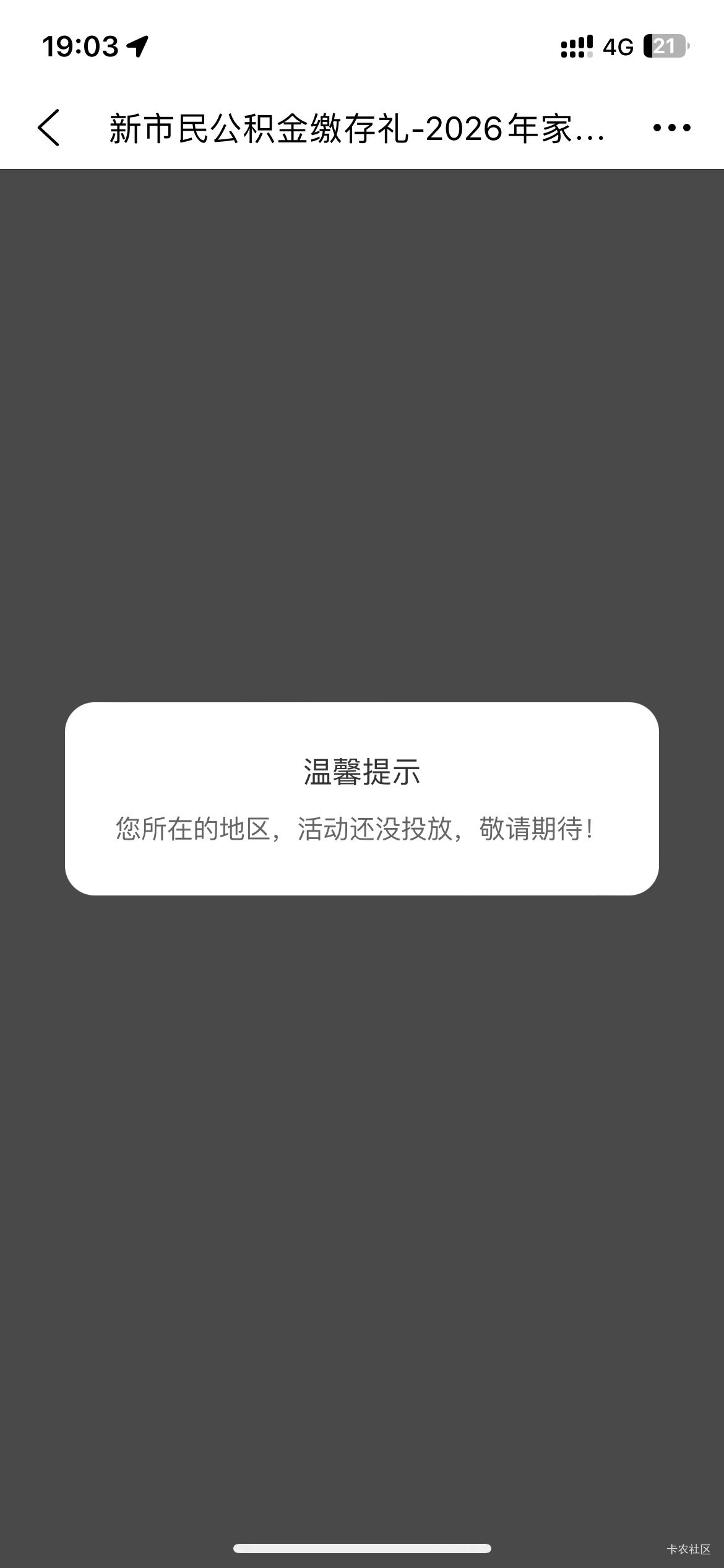 苏州公积金进的去吗老哥们  定位也不行啊

27 / 作者:旅行世界 / 